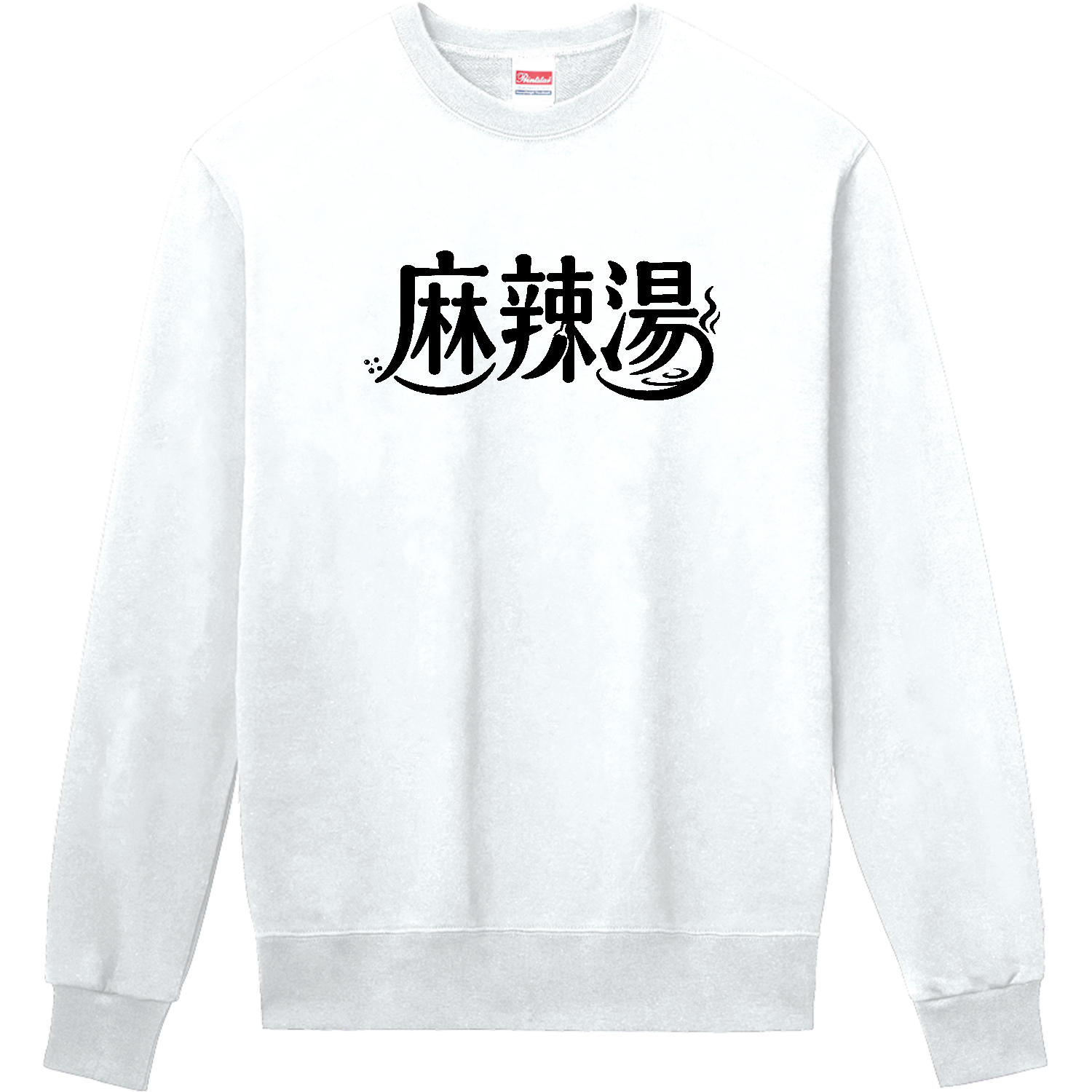 麻辣湯（マーラータン）【タイポグラフィ・ロゴ】 定番スウェット