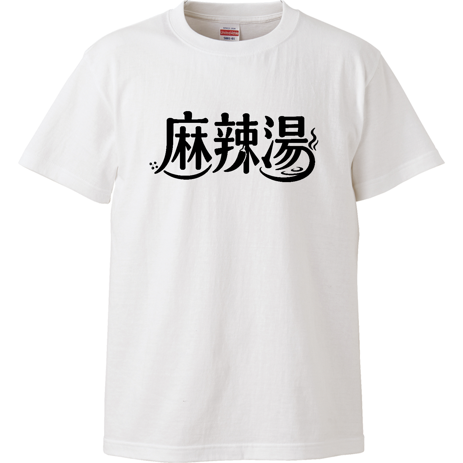 麻辣湯（マーラータン）【タイポグラフィ・ロゴ】 ハイクオリティーTシャツ