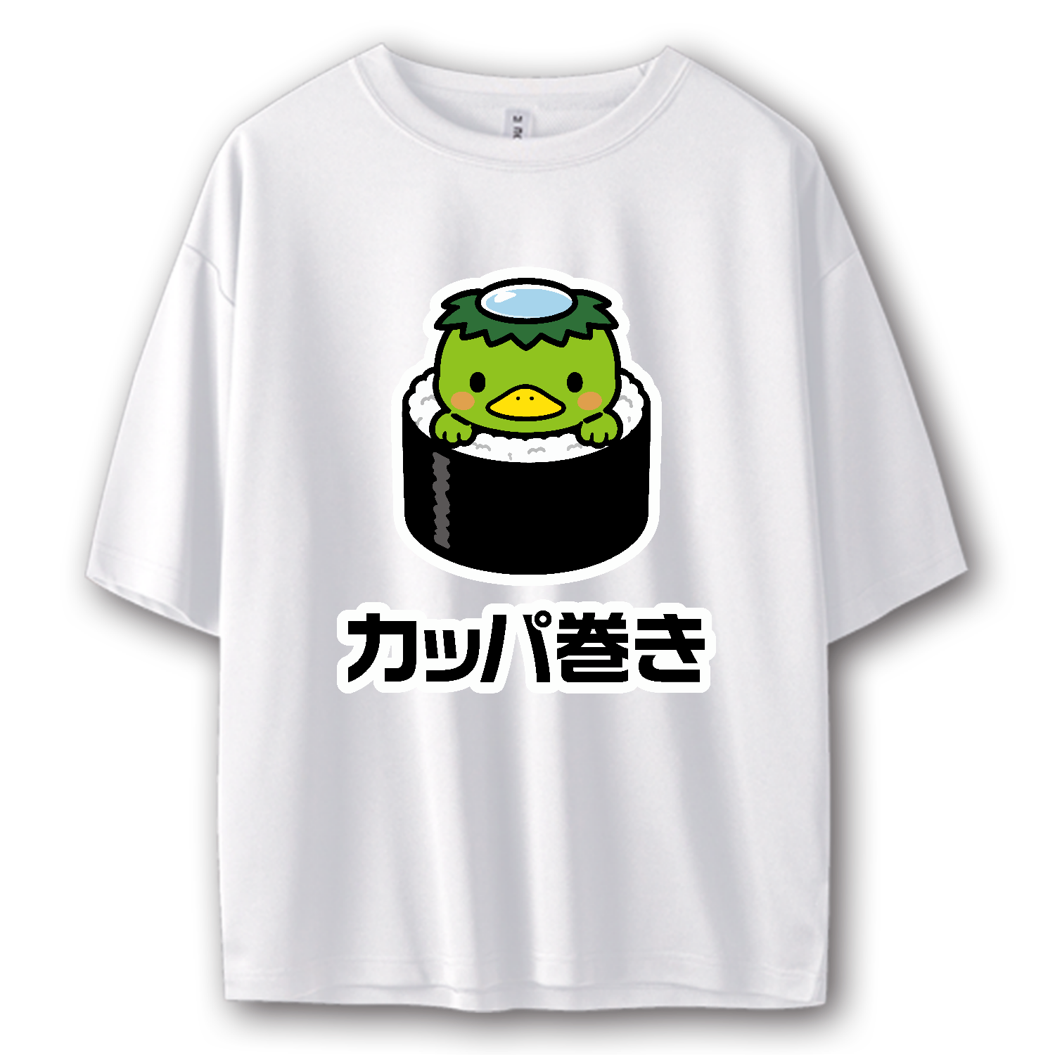 カッパ巻き【カッパ×かっぱ巻き ダジャレアニマル】 ストリートＴシャツ