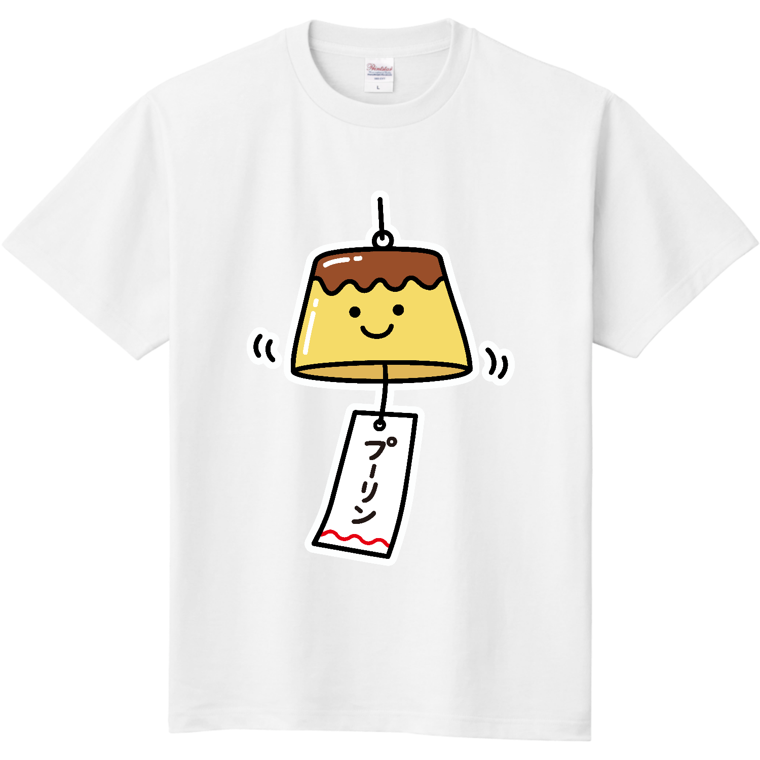 プーリン【プリン風鈴 ダジャレフード】 定番Ｔシャツ