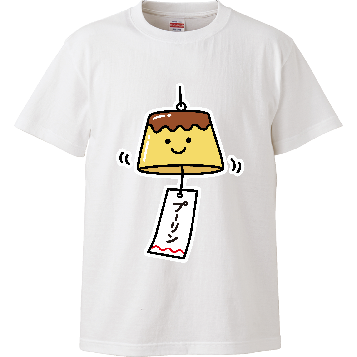 プーリン【プリン風鈴 ダジャレフード】 ハイクオリティーTシャツ