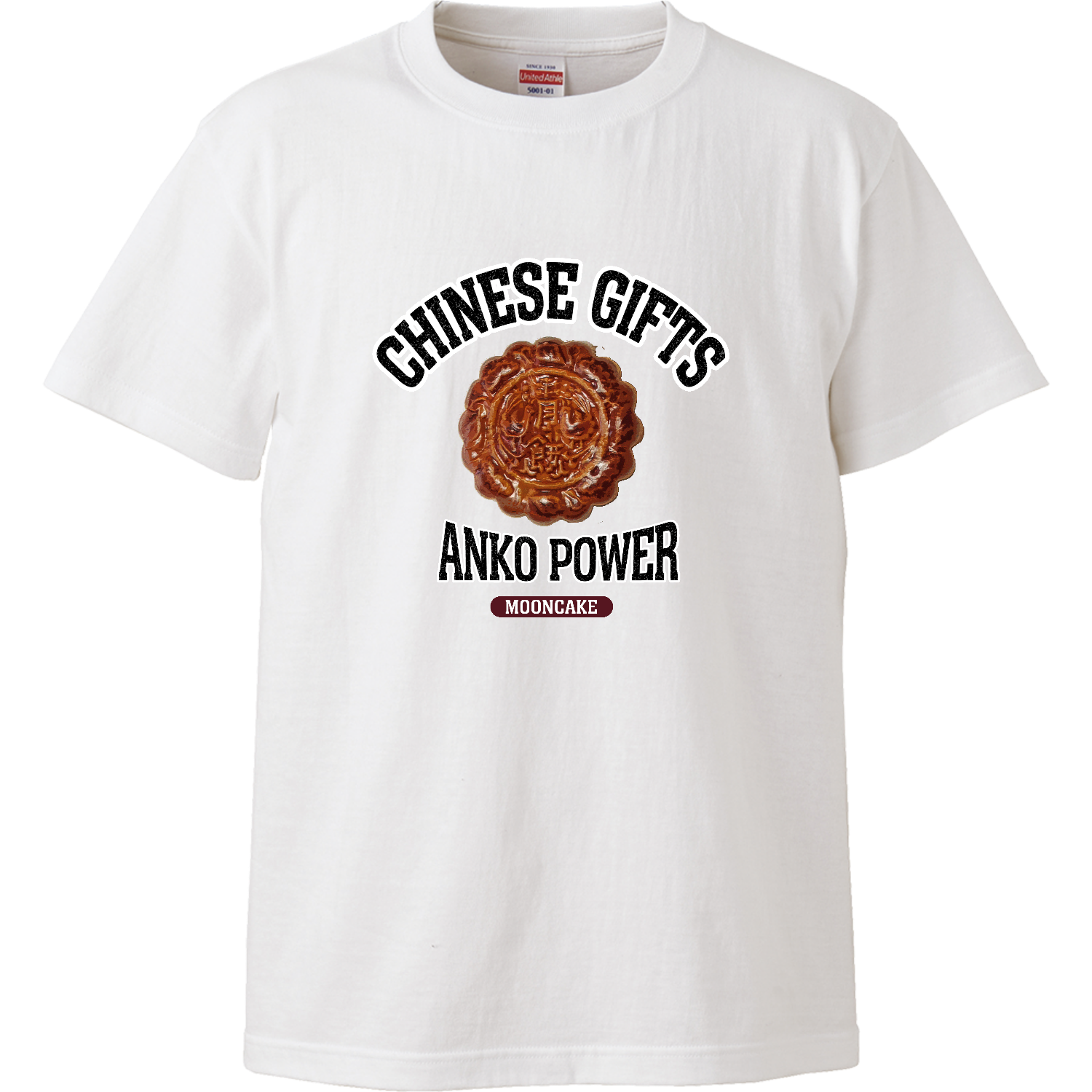 月餅（ビンテージ風） ハイクオリティーTシャツ