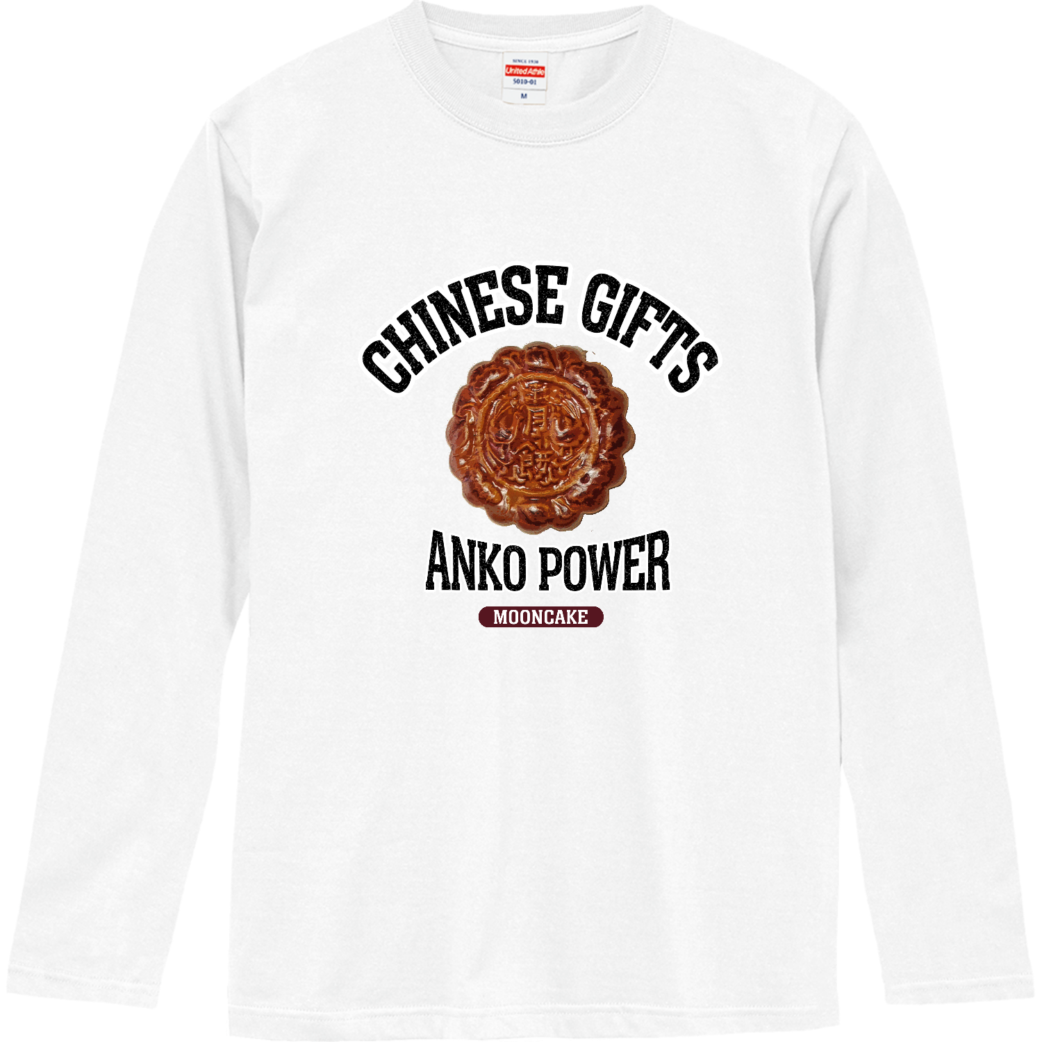月餅（ビンテージ風） ロングスリーブTシャツ