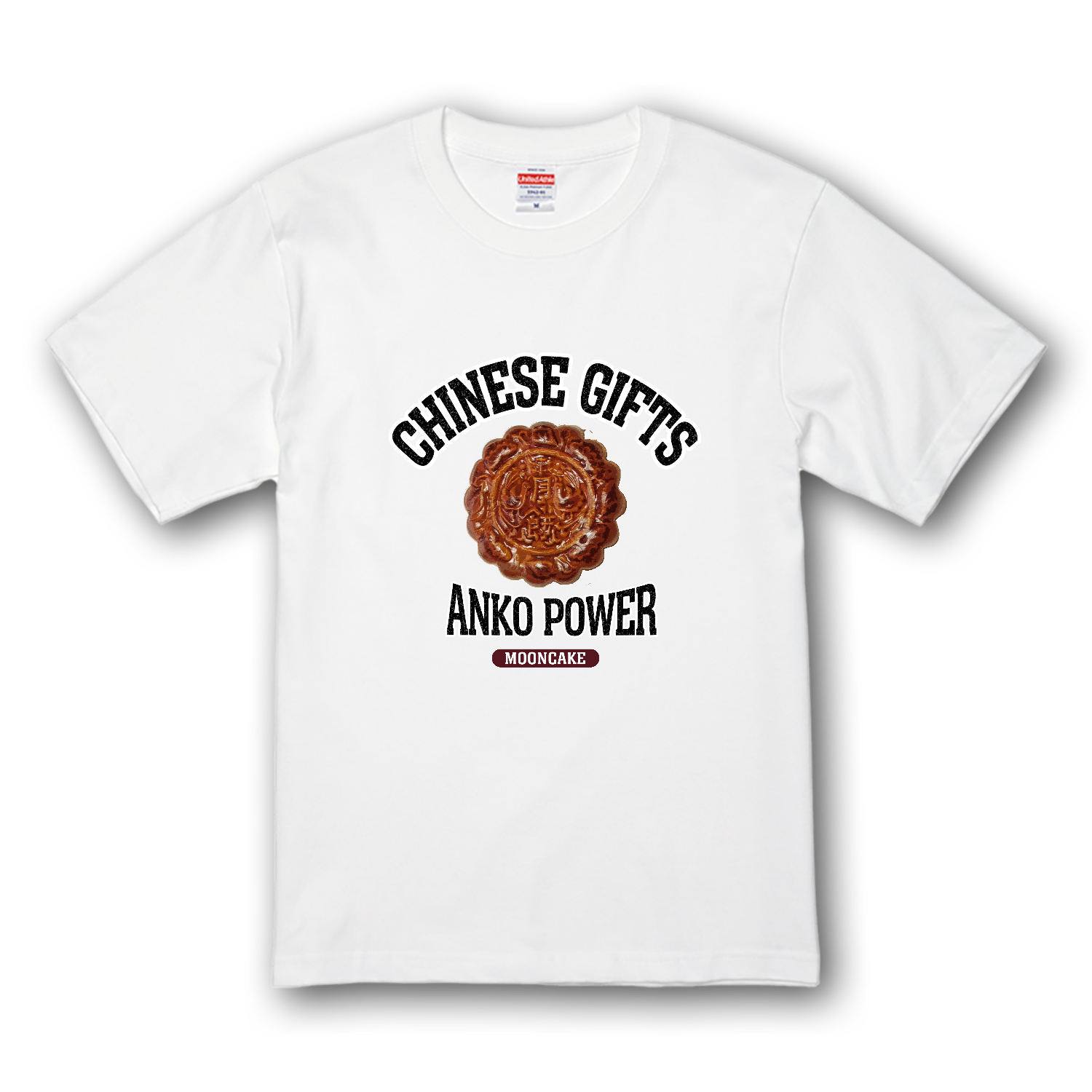 月餅（ビンテージ風） プレミアムTシャツ