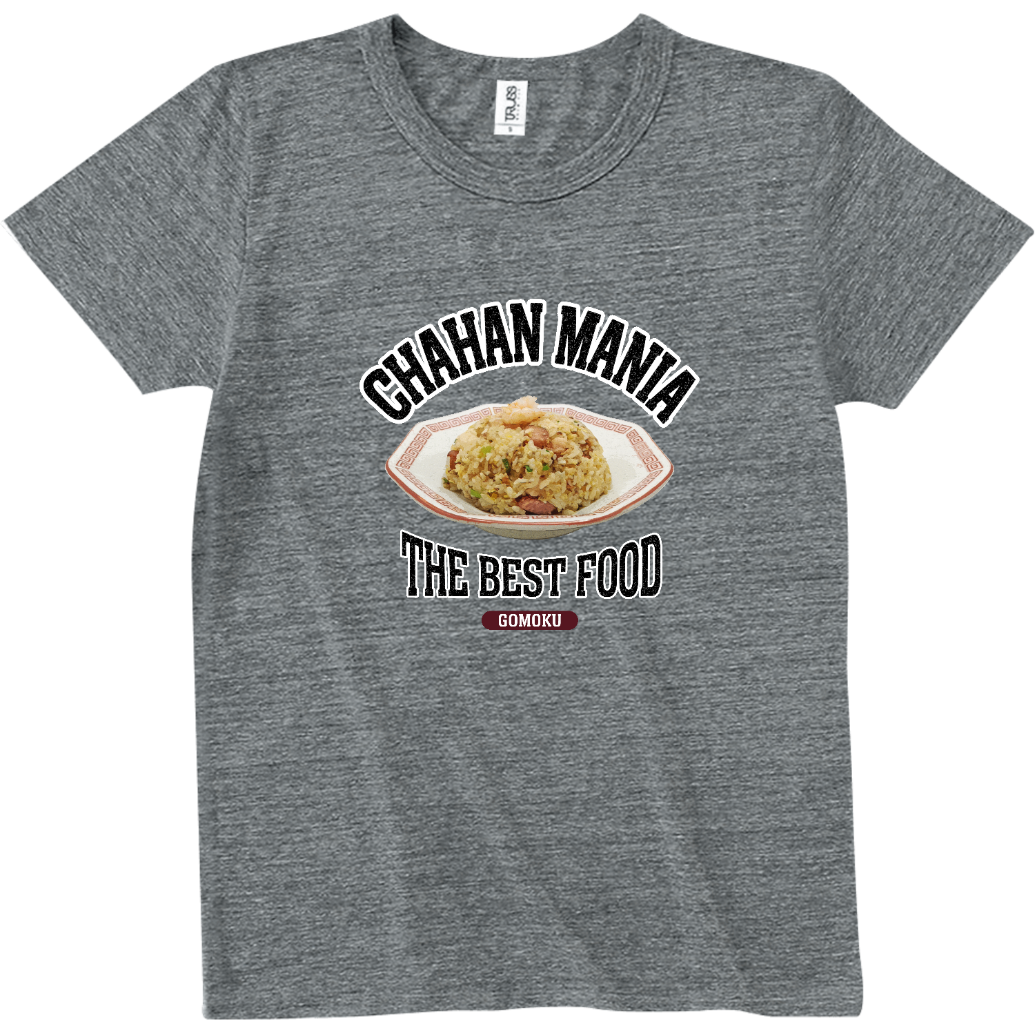 五目チャーハン（ビンテージ風） トライブレンドTシャツ