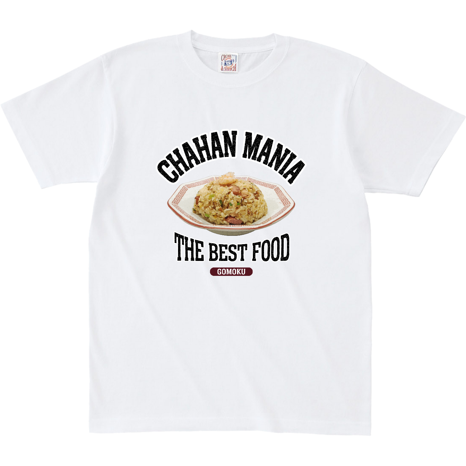 五目チャーハン（ビンテージ風） オープンエンド マックスウェイト Tシャツ