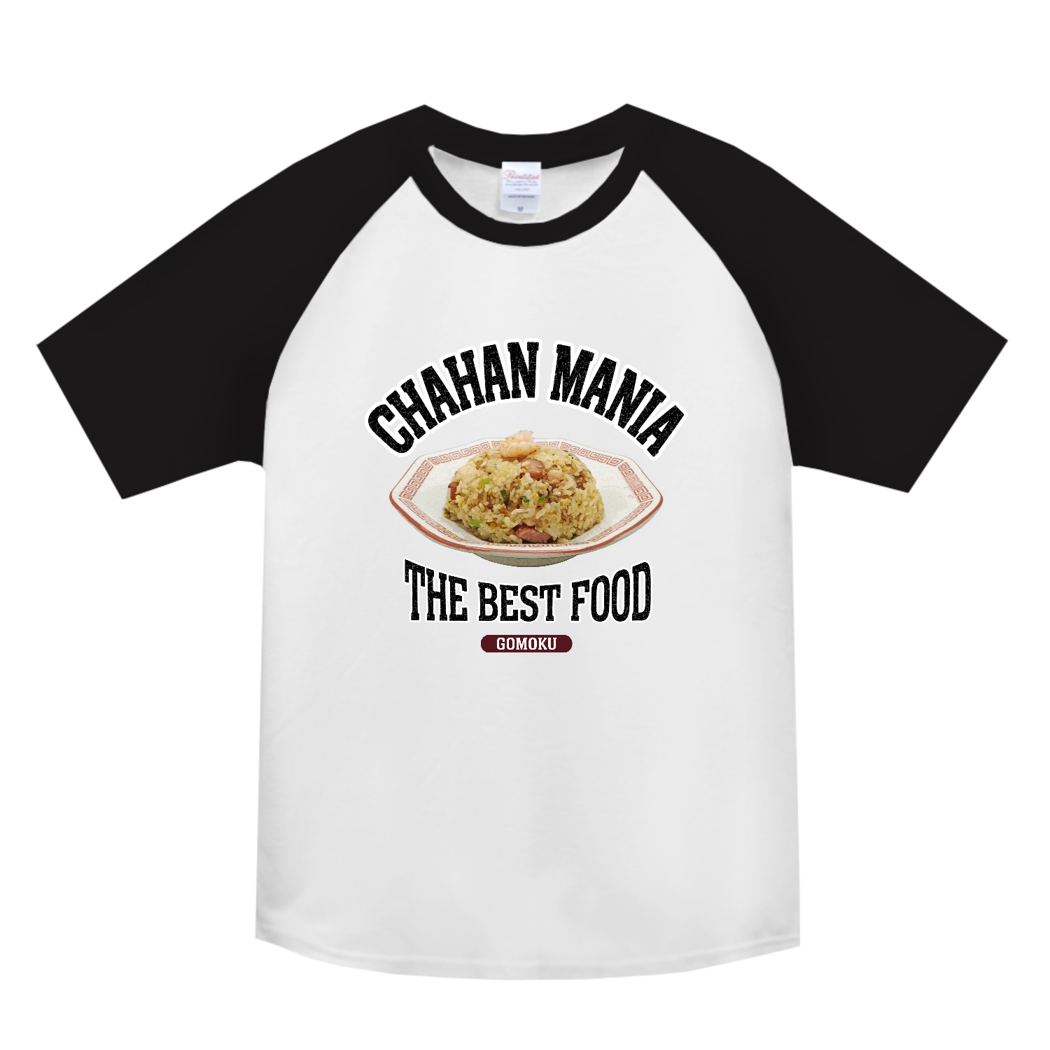 五目チャーハン（ビンテージ風） ヘビーウェイトラグランＴシャツ
