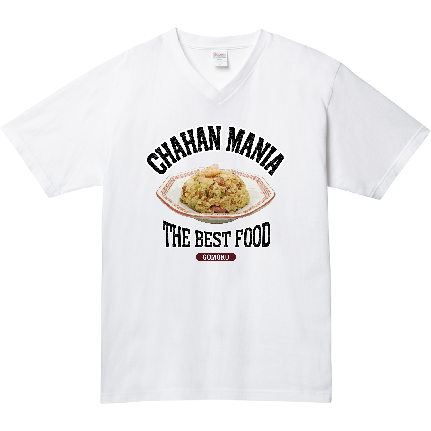 五目チャーハン（ビンテージ風） 5.6オンス ヘビーウェイトVネックTシャツ