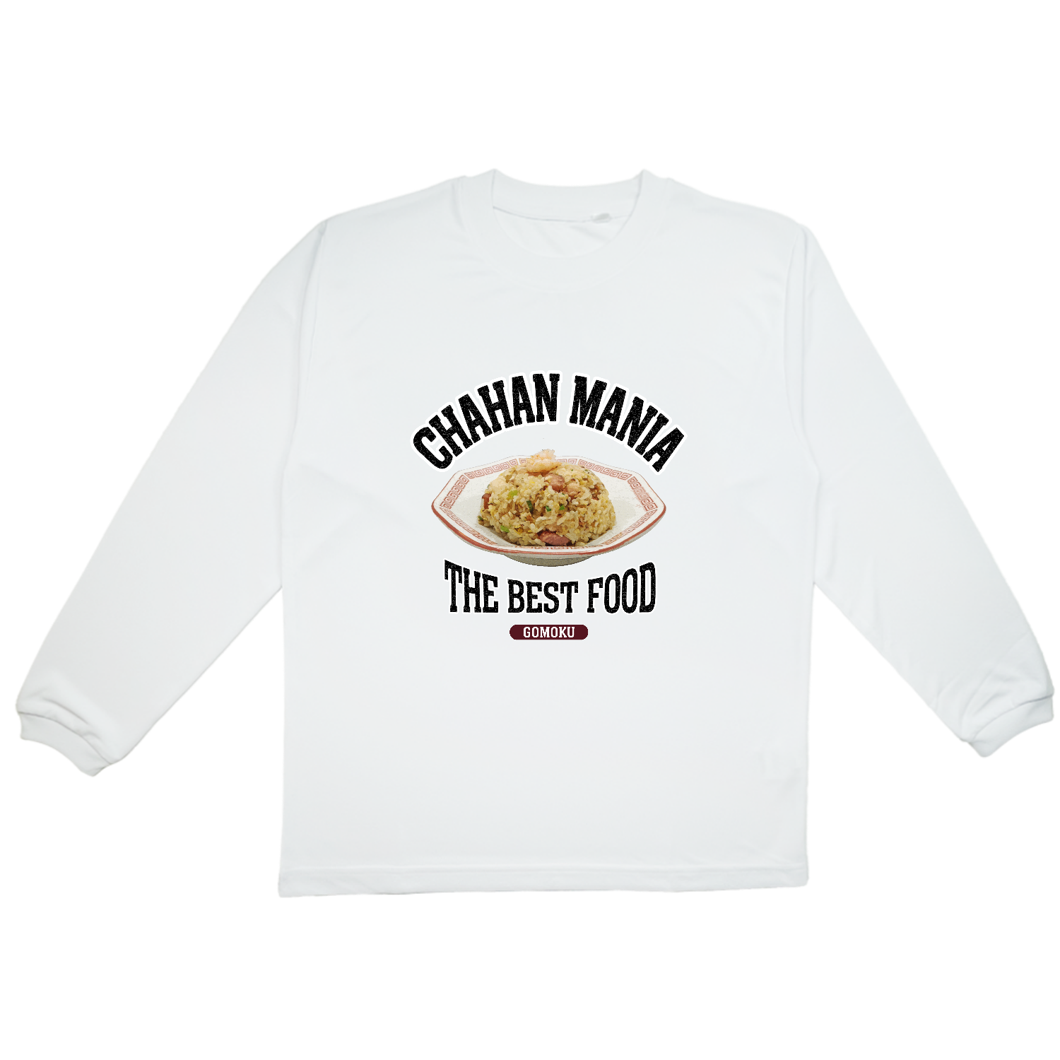 五目チャーハン（ビンテージ風） プリンタブルドライ長袖Ｔシャツ