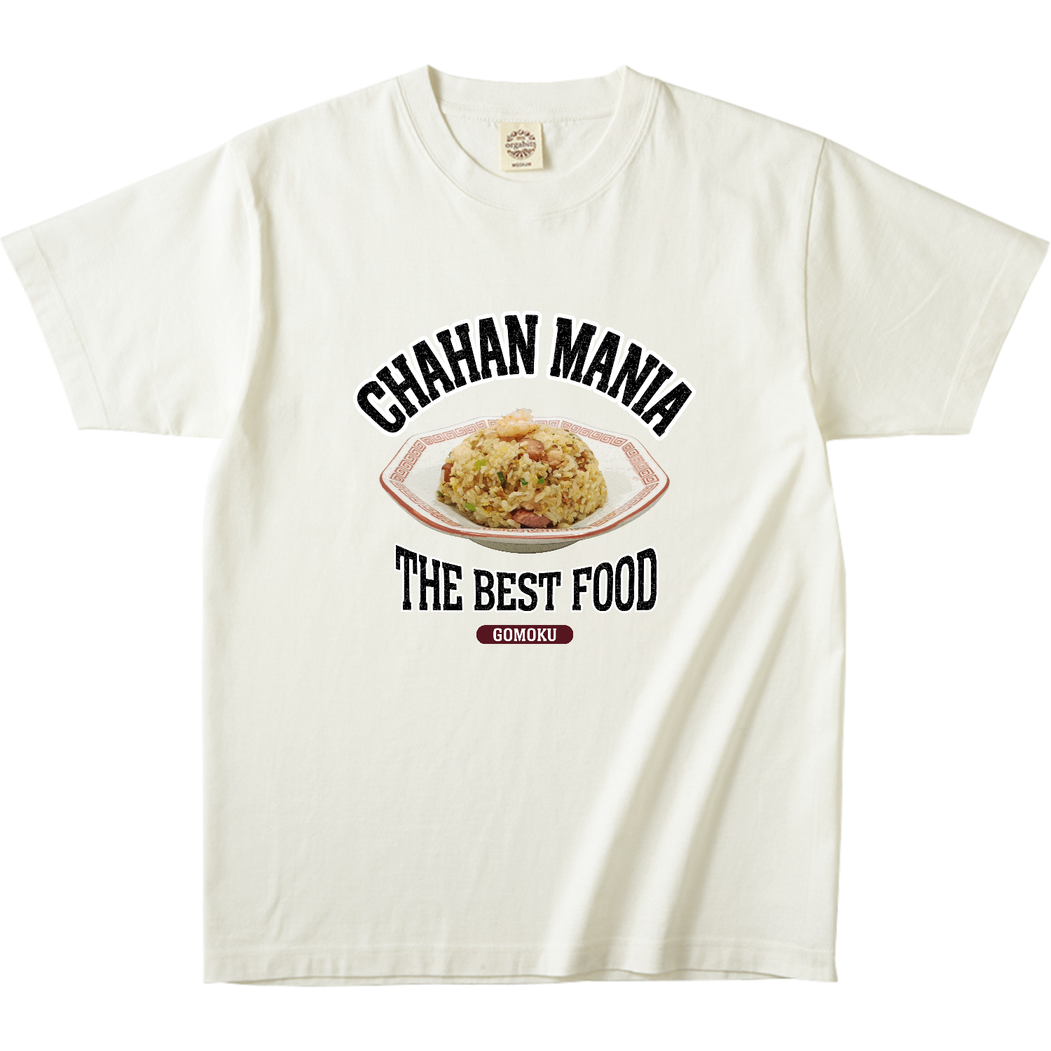 五目チャーハン（ビンテージ風） オーガニックコットンTシャツ