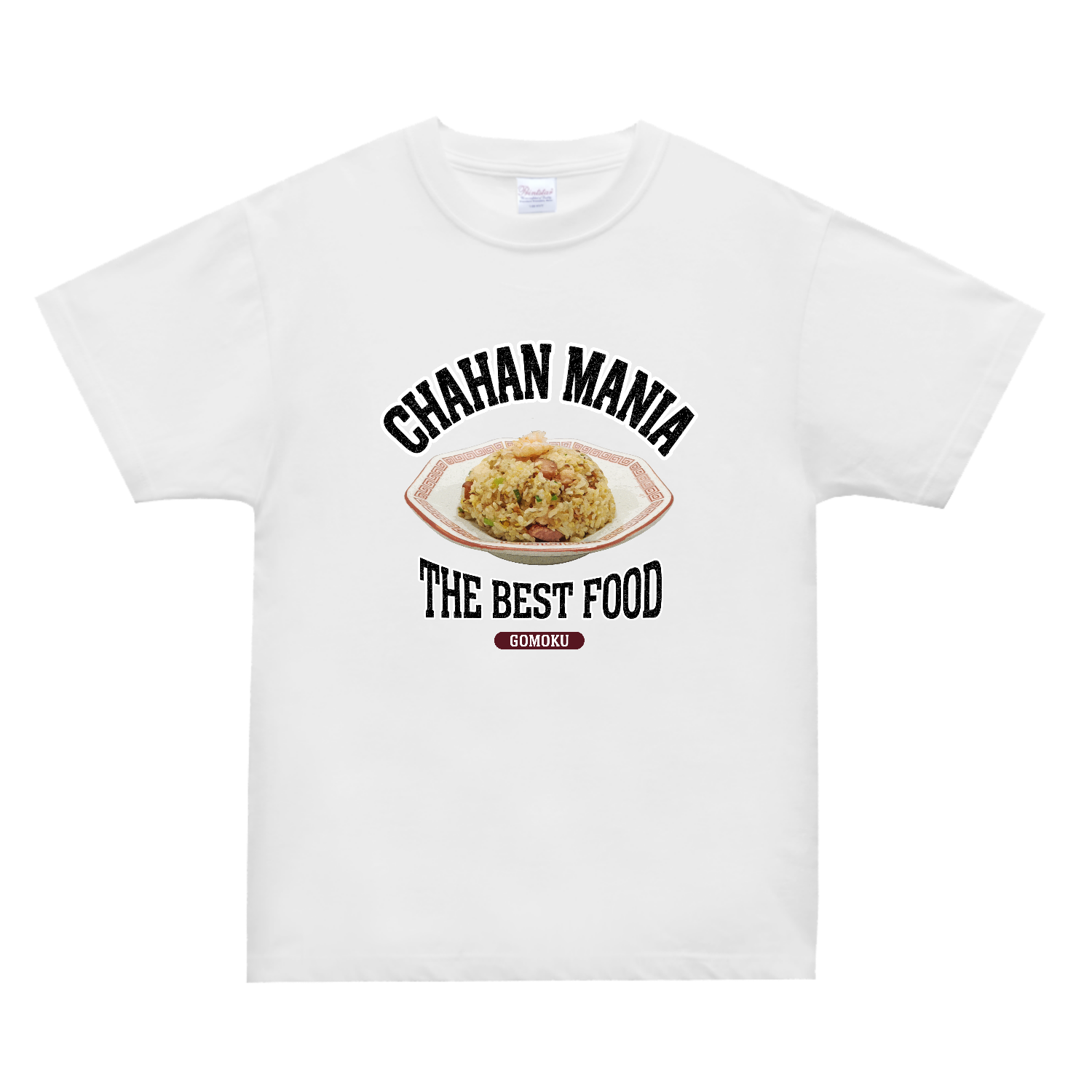 五目チャーハン（ビンテージ風） スーパーヘビーＴシャツ