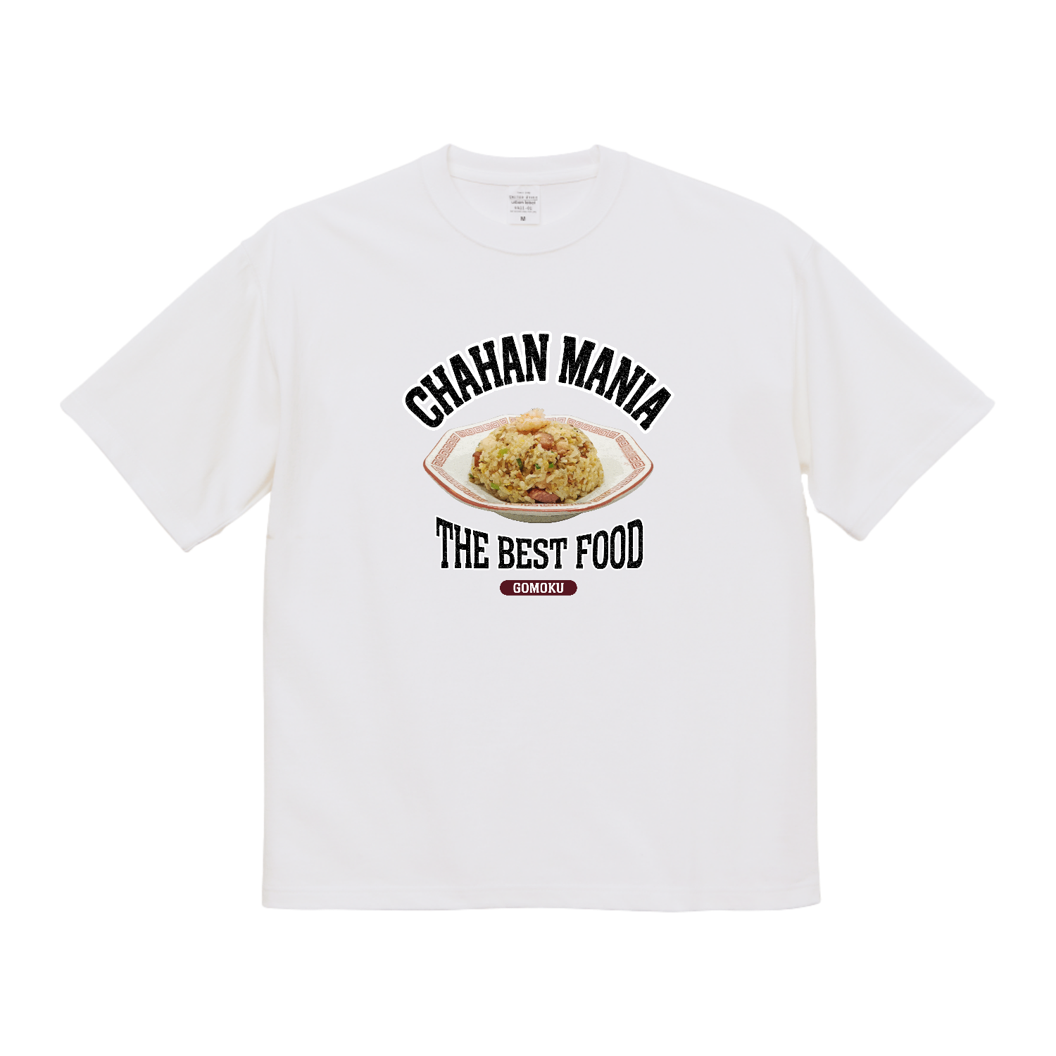 五目チャーハン（ビンテージ風） マグナムウェイトビッグシルエットＴシャツ