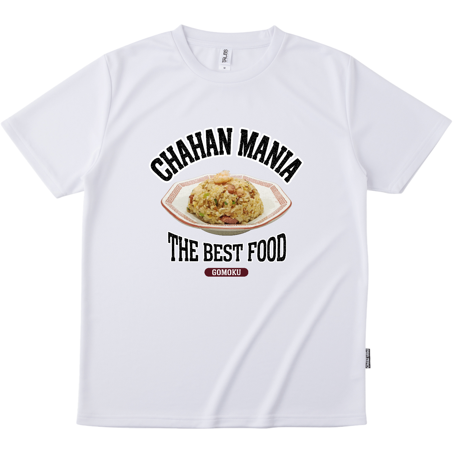 五目チャーハン（ビンテージ風） リサイクルポリエステル Tシャツ