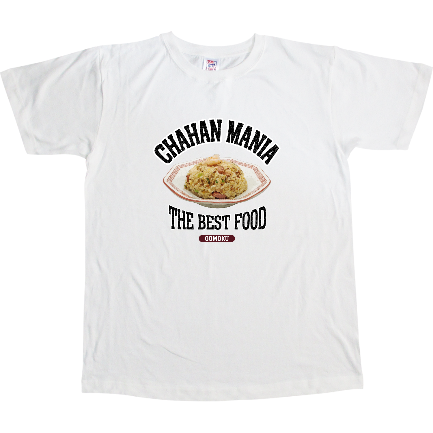五目チャーハン（ビンテージ風） オープンエンドマックスウェイトTシャツ