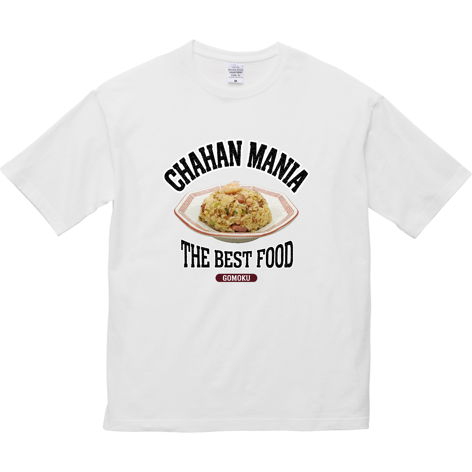 五目チャーハン（ビンテージ風） 5.6オンス ビッグシルエット Ｔシャツ