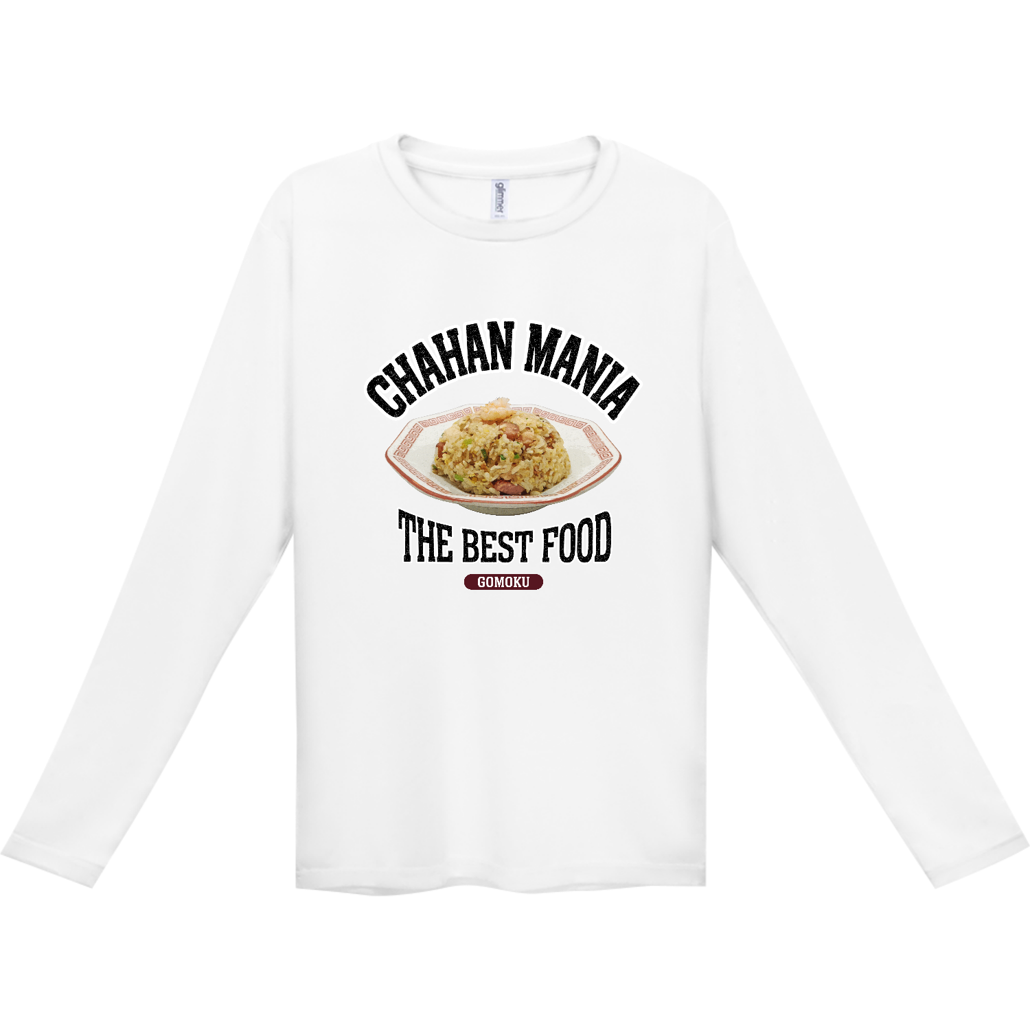 五目チャーハン（ビンテージ風） インターロック ドライ長袖Tシャツ