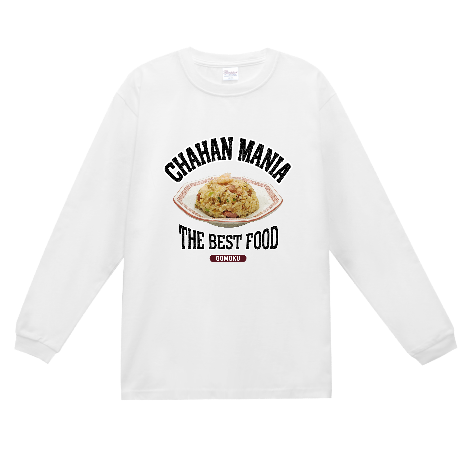 五目チャーハン（ビンテージ風） スーパーヘビー長袖Ｔシャツ