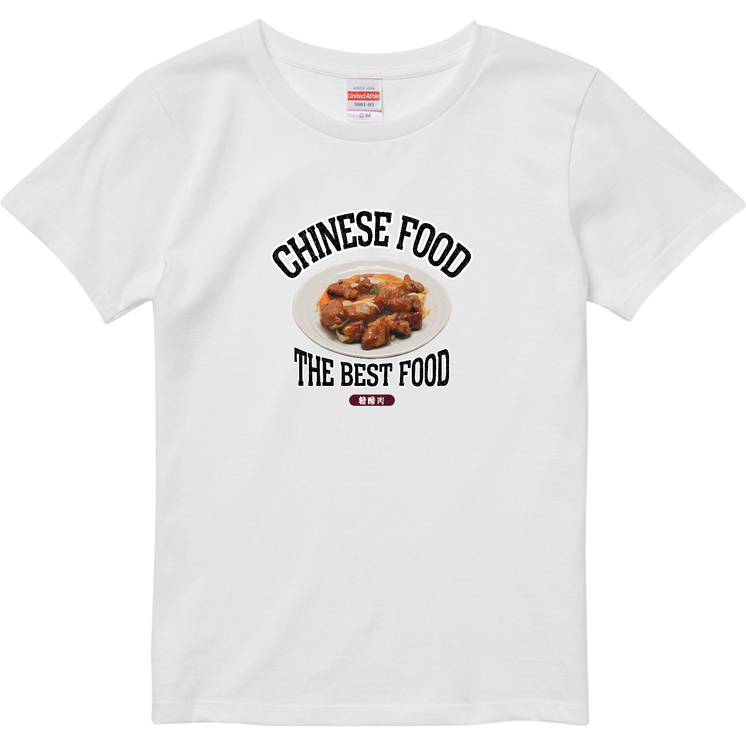 酢豚（糖醋肉）（ビンテージ風） ハイクオリティーTシャツ（ガールズ）
