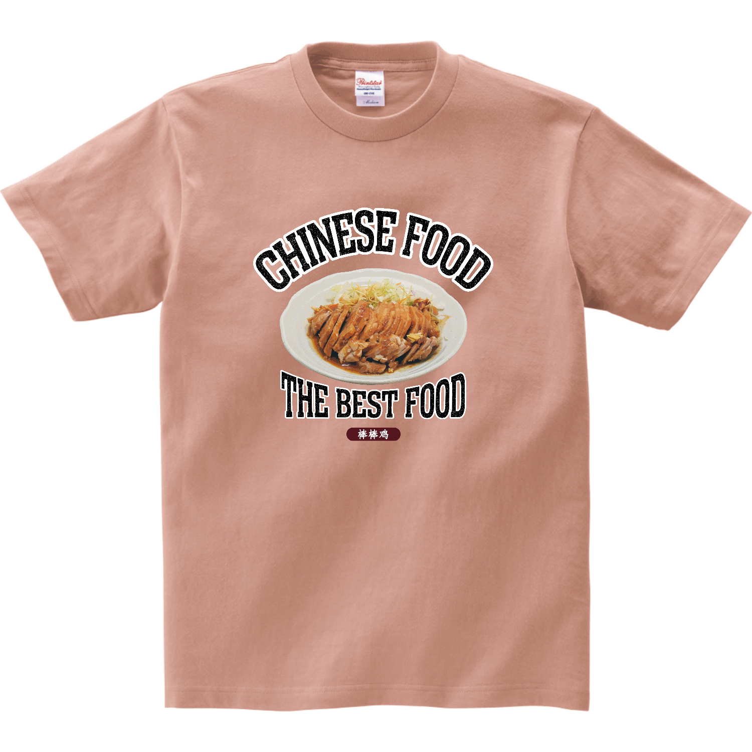 バンバンジー（棒棒鸡）（ビンテージ風） リミテッドカラーＴシャツ