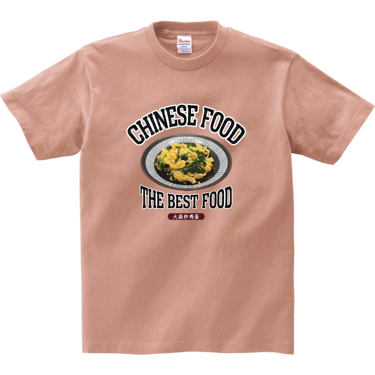 ニラ玉（大蒜炒鸡蛋）（ビンテージ風） リミテッドカラーＴシャツ