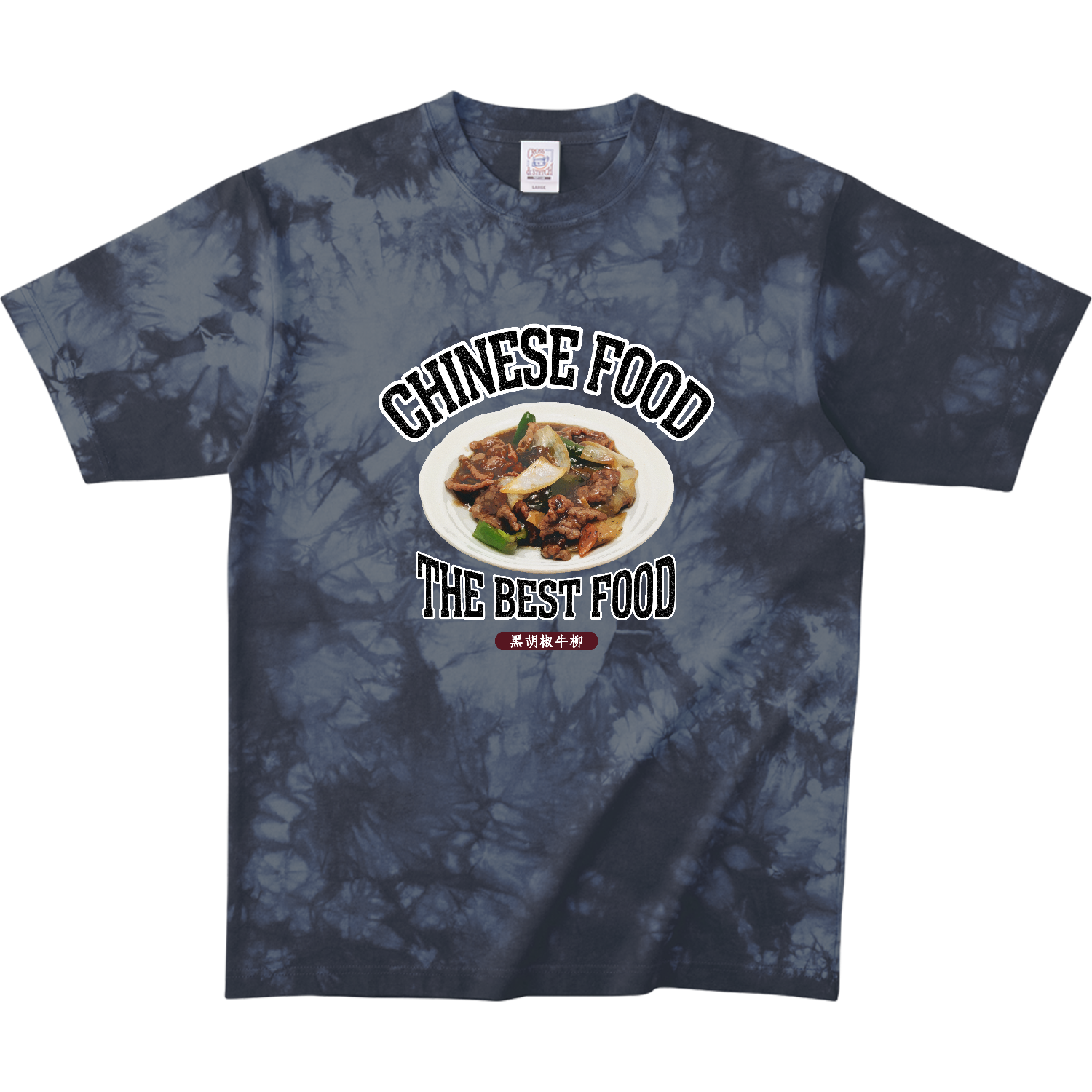 牛肉の黒胡椒炒め（黑胡椒牛柳）（ビンテージ風） タイダイＴシャツ