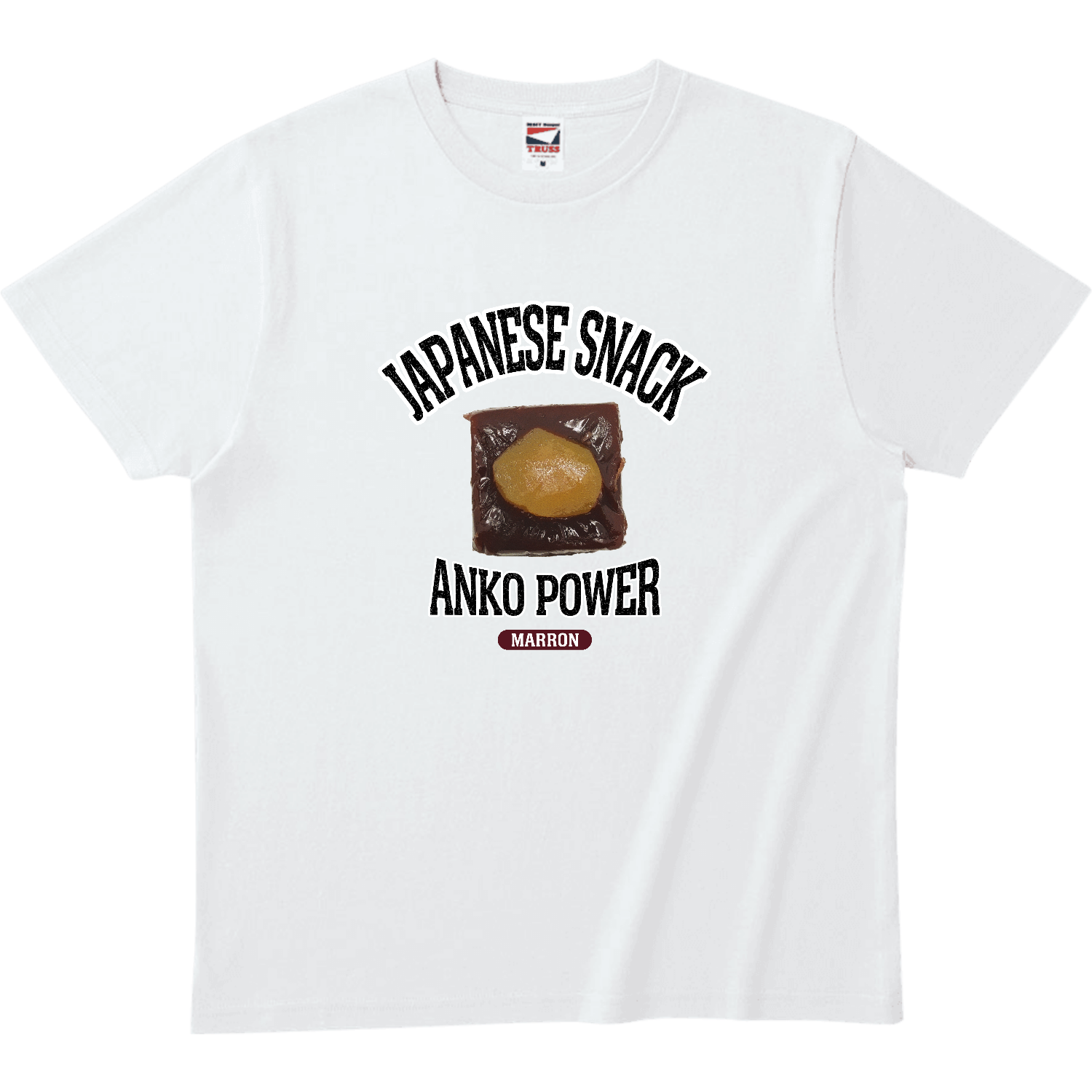栗ようかん（ビンテージ風） ヘビーウェイトTシャツ