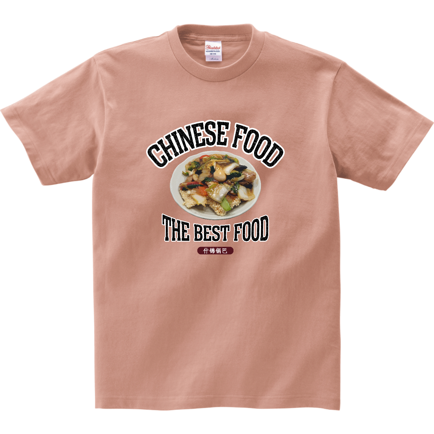 五目おこげ（什锦锅巴）（ビンテージ風） リミテッドカラーＴシャツ