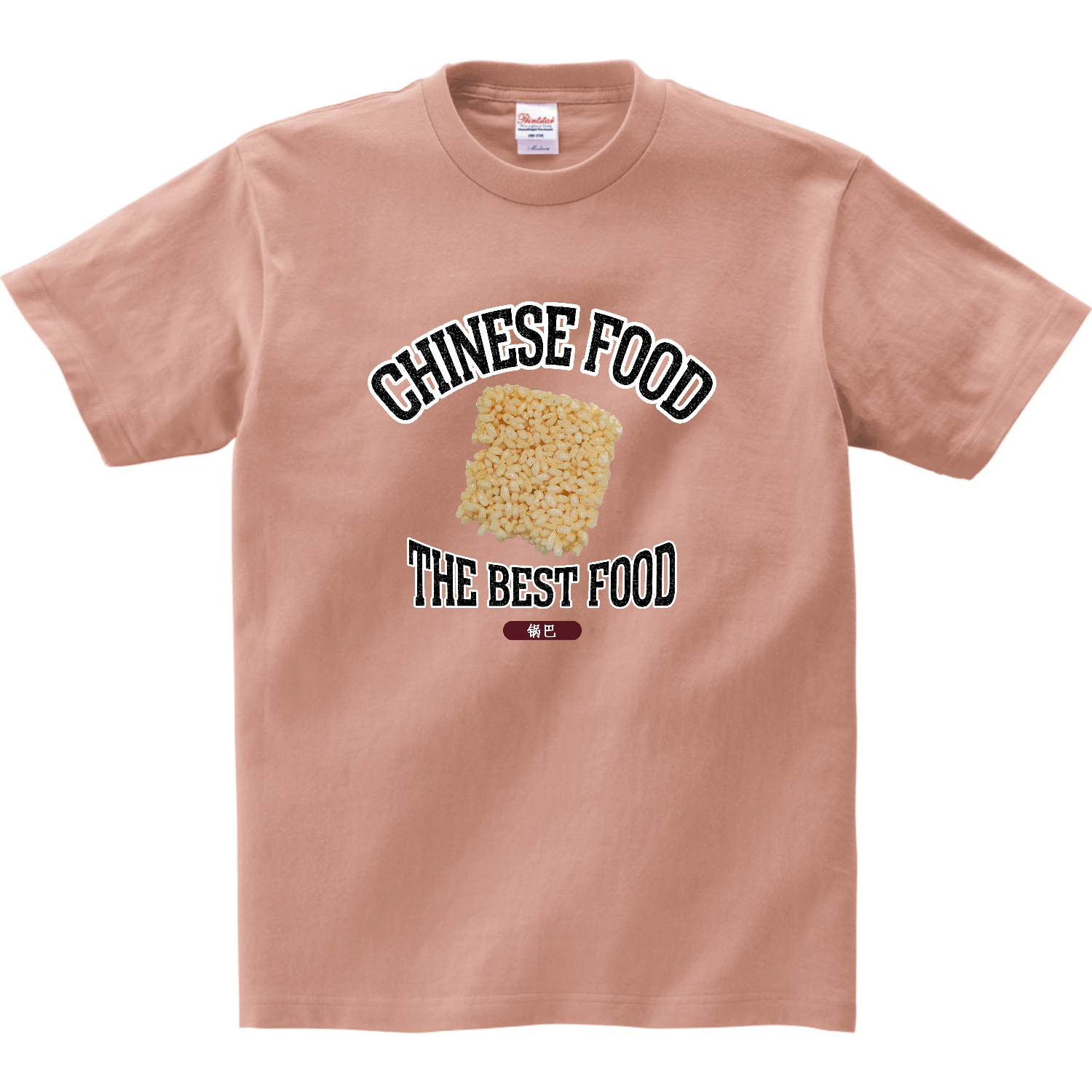 おこげ（锅巴）（ビンテージ風） リミテッドカラーＴシャツ