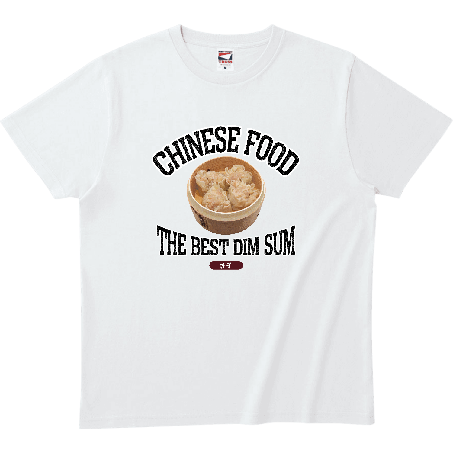 シュウマイ（饺子）（ビンテージ風） ヘビーウェイトTシャツ
