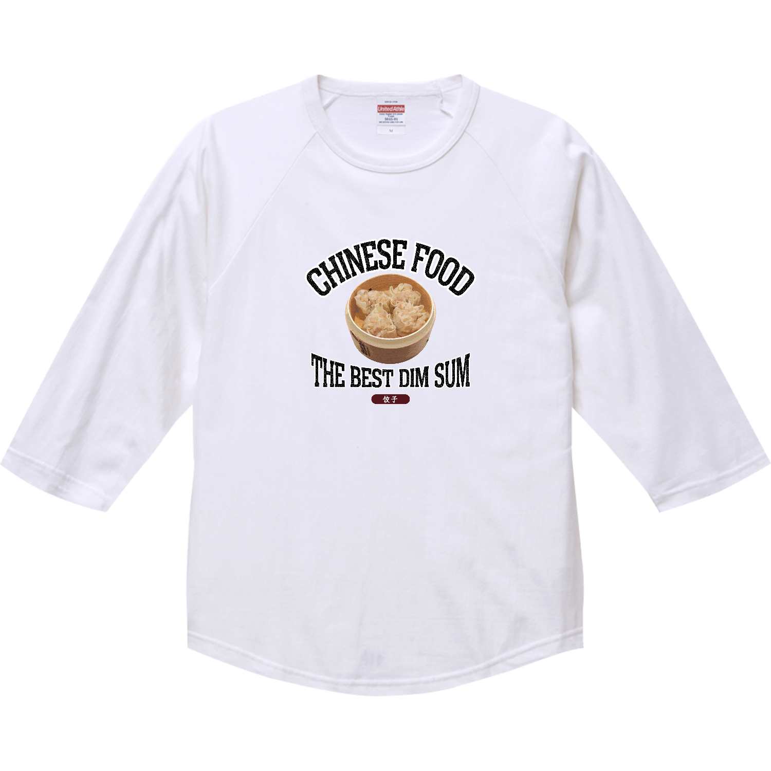 シュウマイ（饺子）（ビンテージ風） ラグランTシャツ（七分袖）