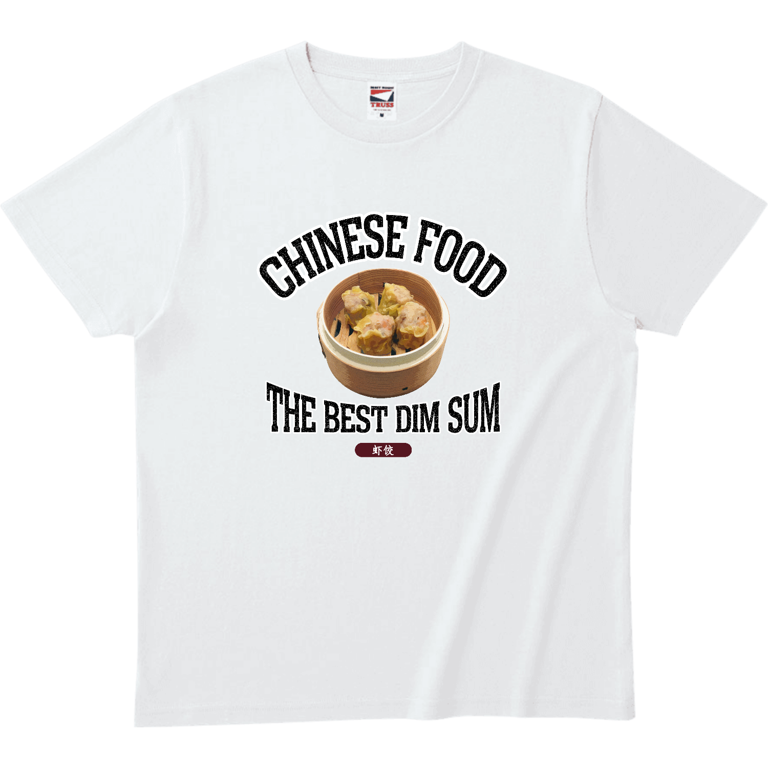 エビシュウマイ（虾饺）（ビンテージ風） ヘビーウェイトTシャツ