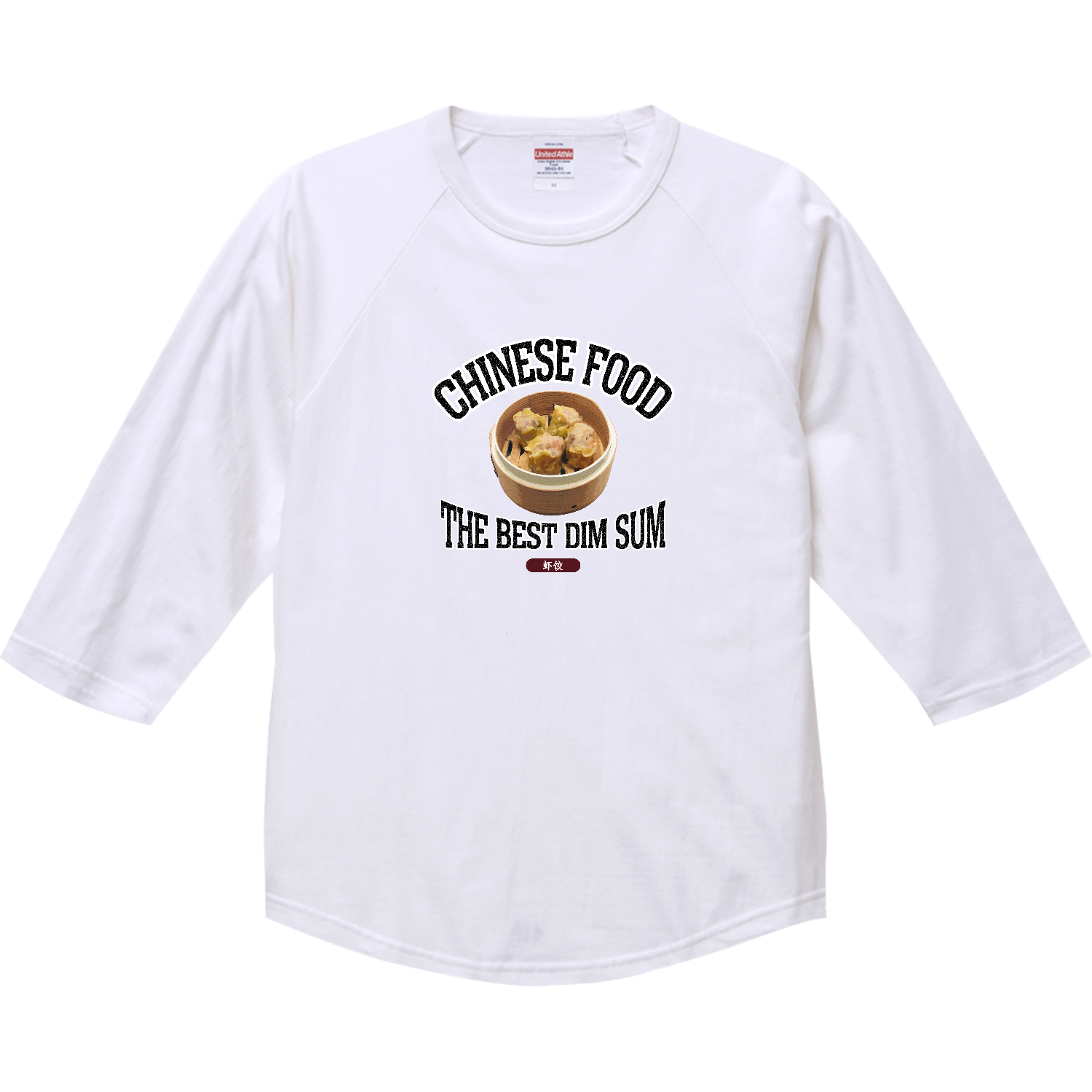 エビシュウマイ（虾饺）（ビンテージ風） ラグランTシャツ（七分袖）