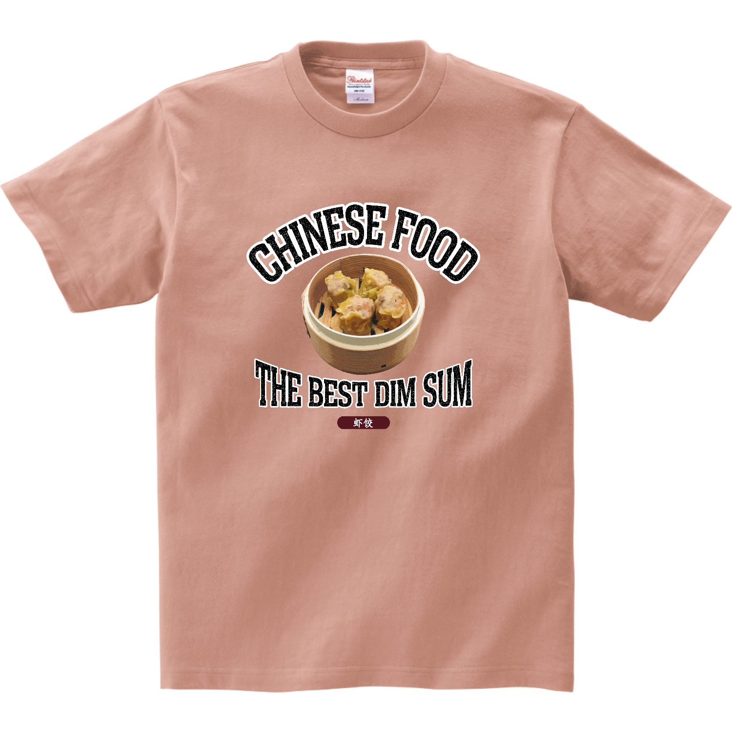 エビシュウマイ（虾饺）（ビンテージ風） リミテッドカラーＴシャツ