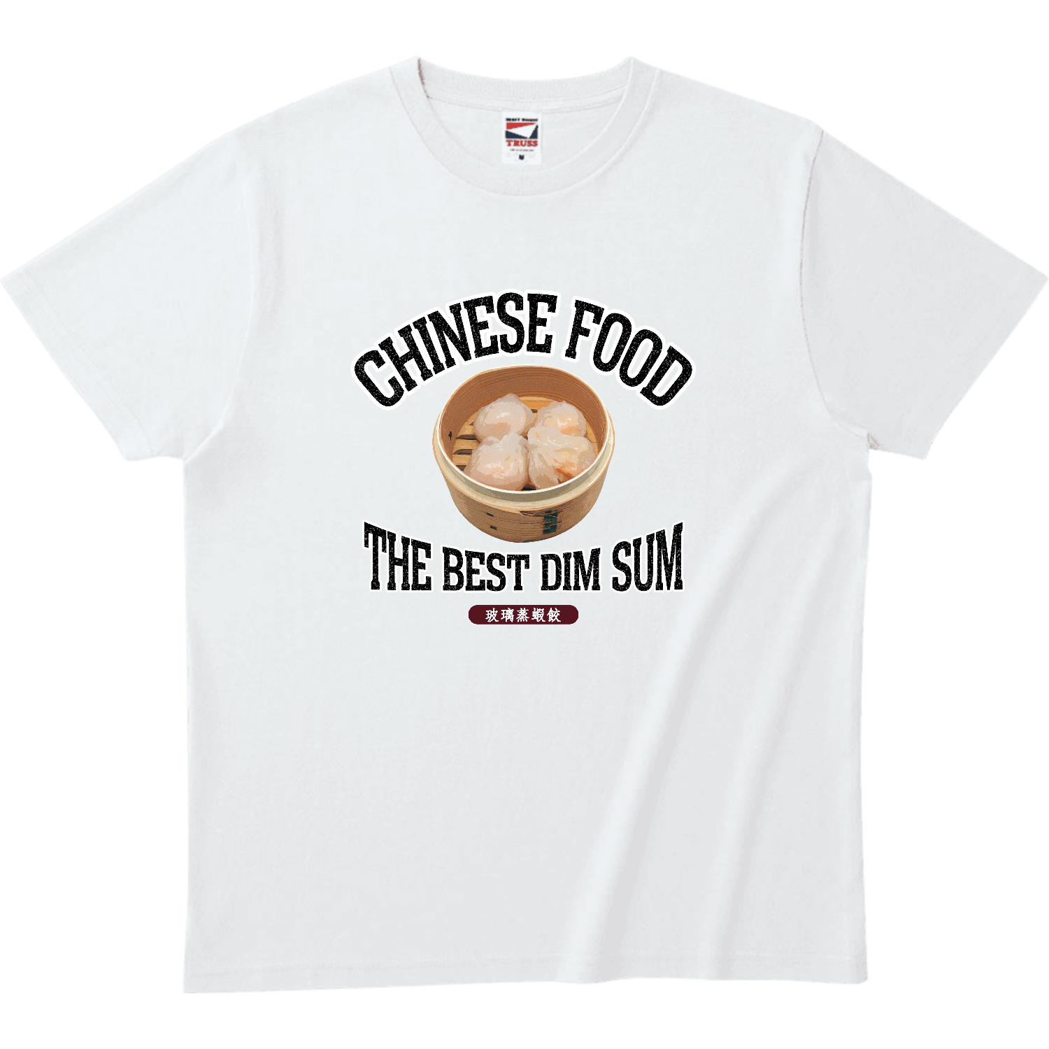 蒸しエビ餃子（玻璃蒸蝦餃）（ビンテージ風） ヘビーウェイトTシャツ