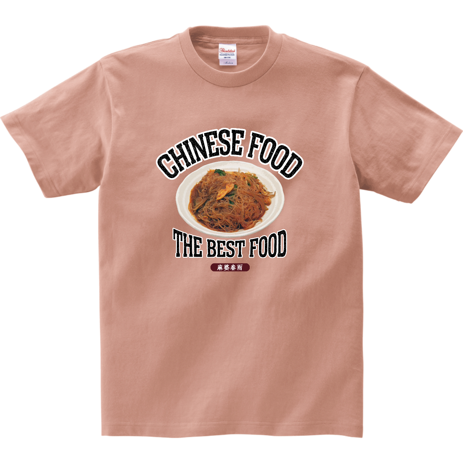 麻婆春雨（ビンテージ風） リミテッドカラーＴシャツ