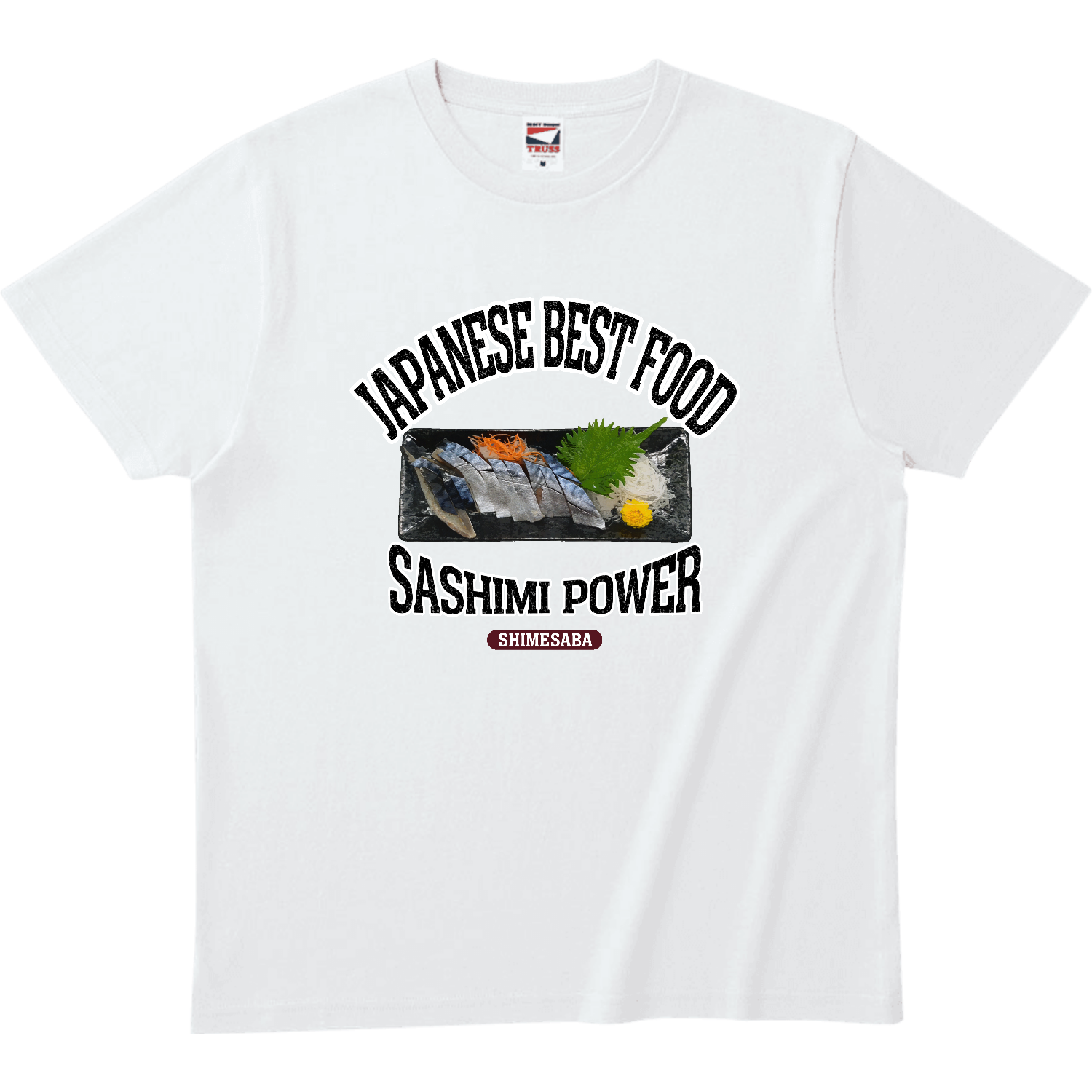 しめ鯖（ビンテージ風） ヘビーウェイトTシャツ