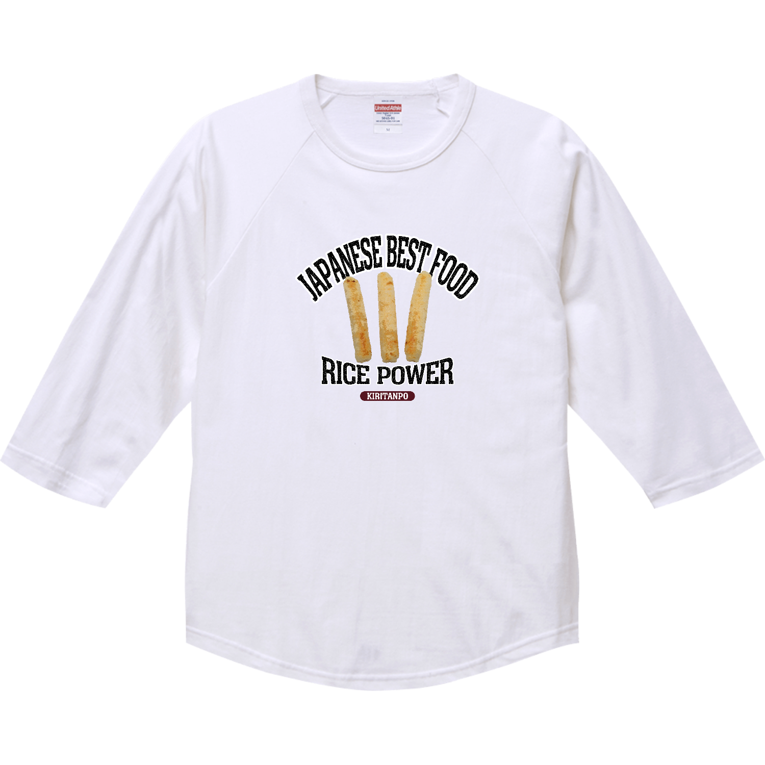 きりたんぽ（ビンテージ風） ラグランTシャツ（七分袖）