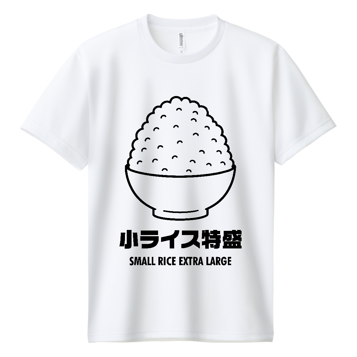 小ライス特盛【おもしろグルメデザイン】 ドライＴシャツ