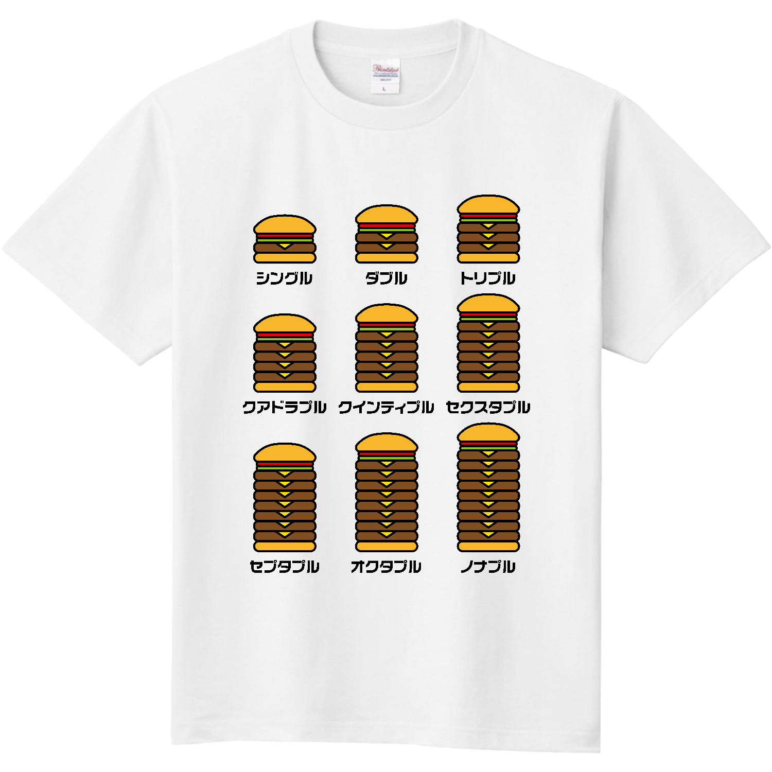 ハンバーガー進化論【シングルからノナプルまで】 定番Ｔシャツ