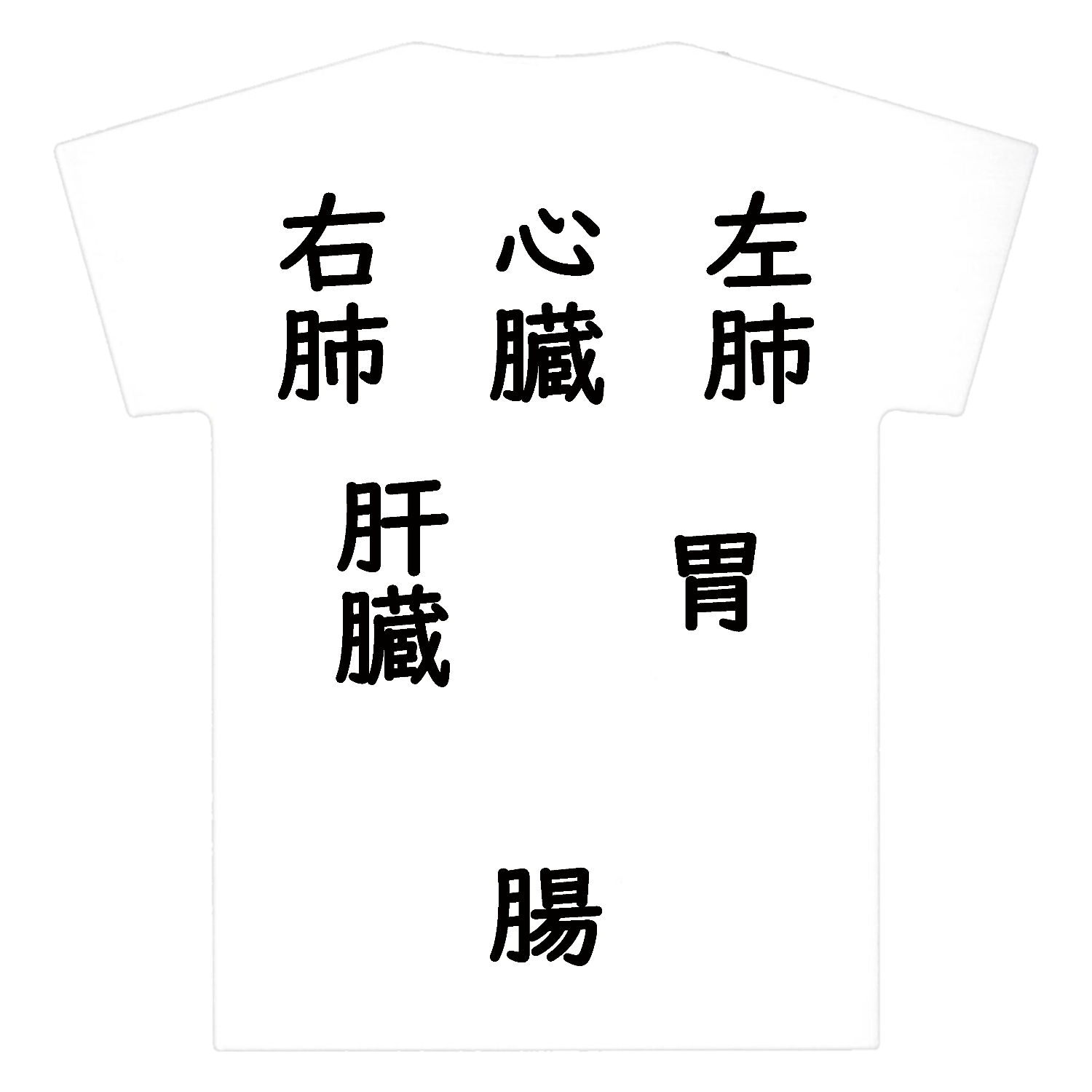 ほるもん Ｔシャツ型モバイルチャージャー5000
