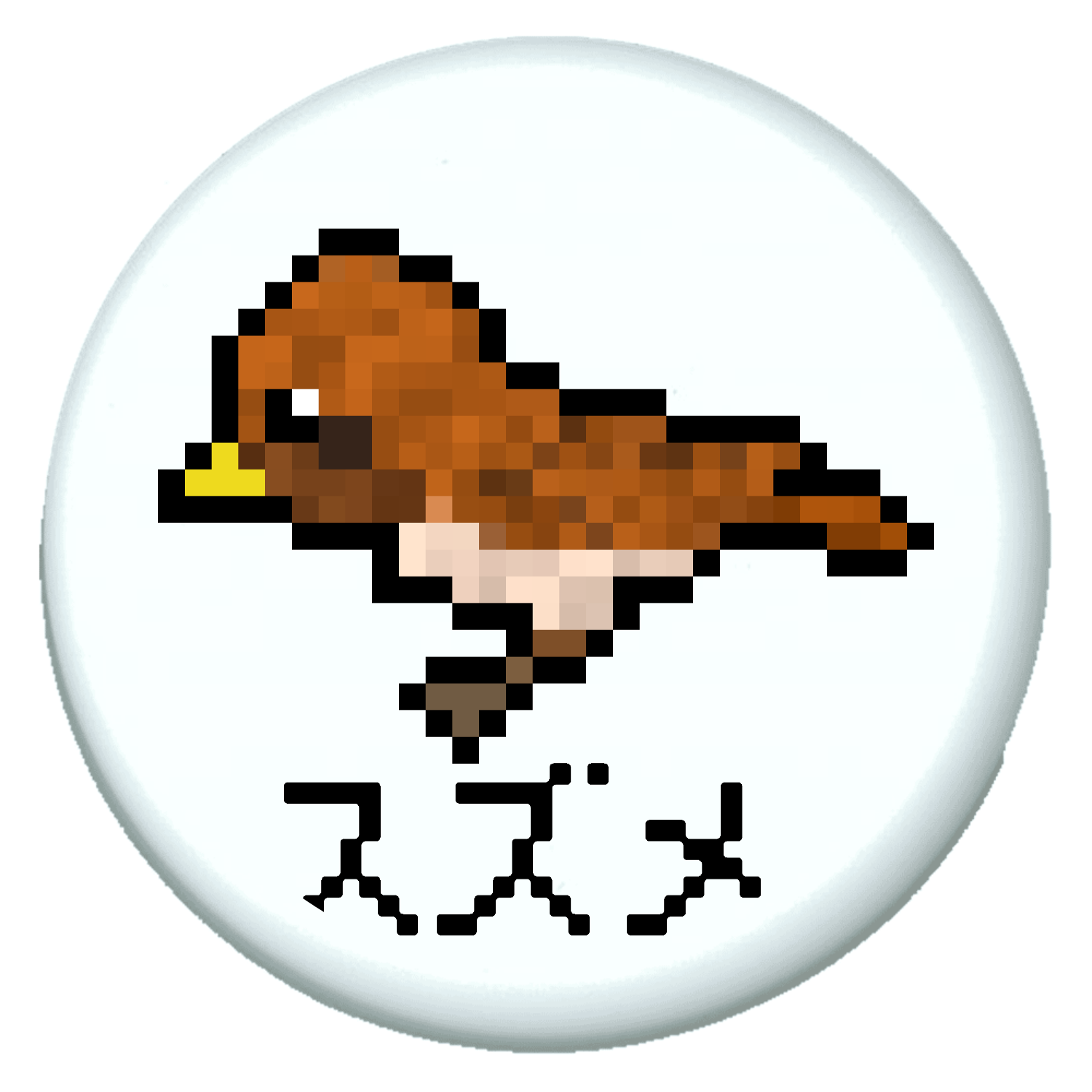 可愛いスズメのドット絵 プチ缶ソフト