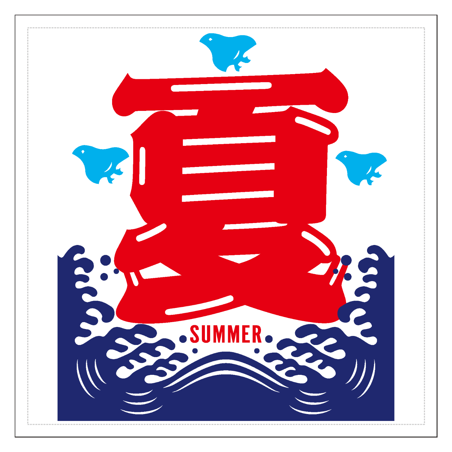 夏・SUMMER 1 ステッカー・シール｜piriri pop - オリラボマーケット