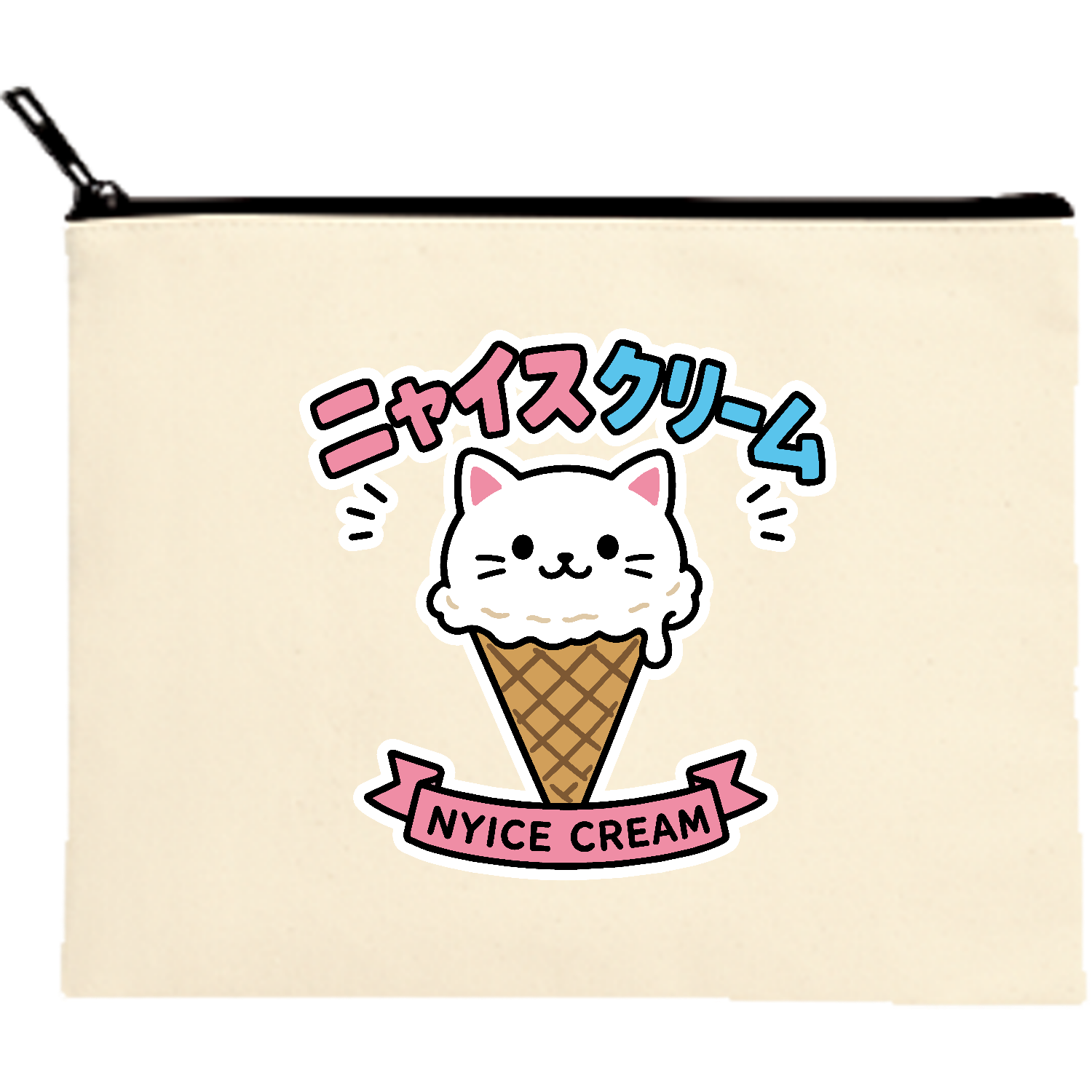 ニャイスクリーム【猫・アイスクリーム・ダジャレアニマル】 ポーチ