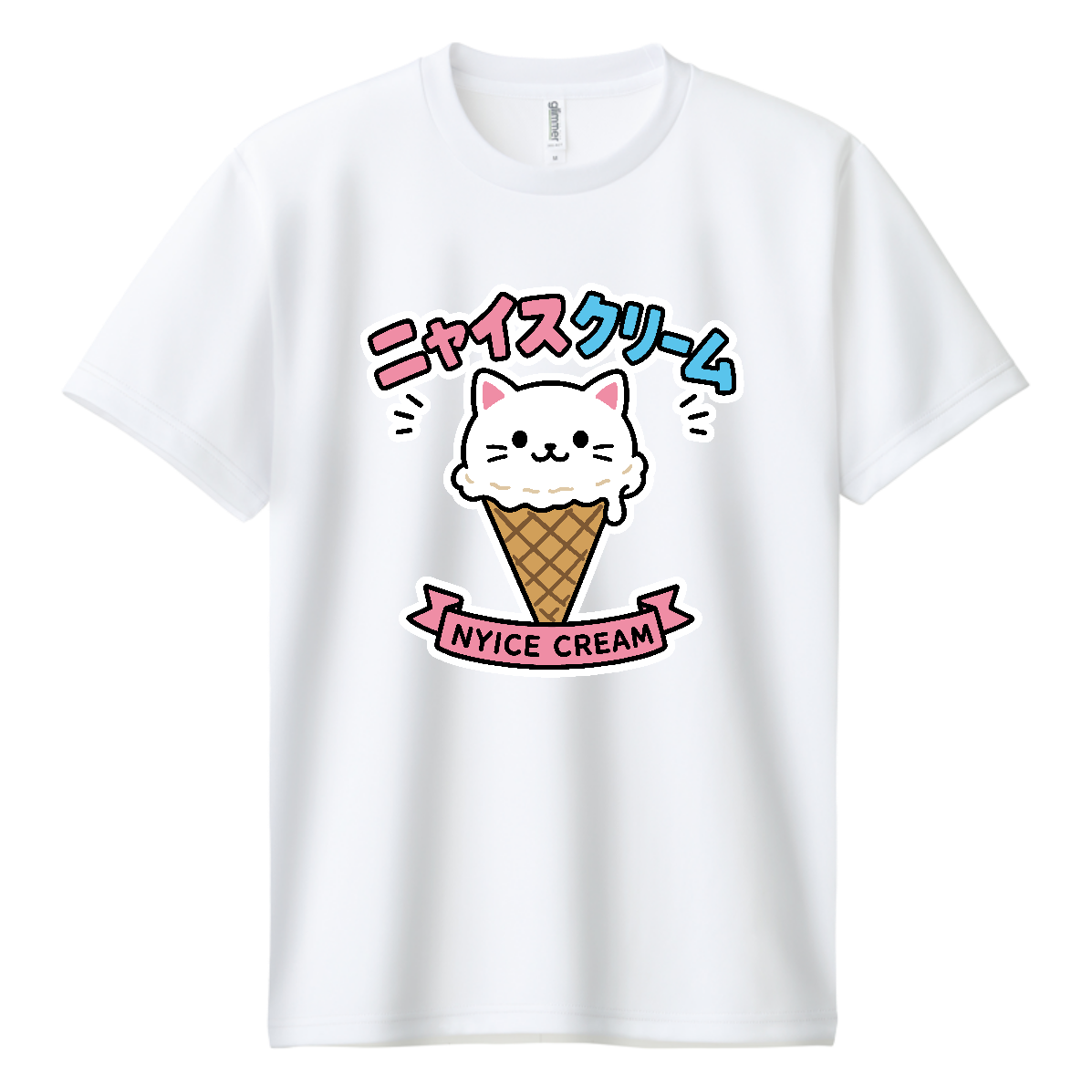 ニャイスクリーム【猫・アイスクリーム・ダジャレアニマル】 Tシャツ