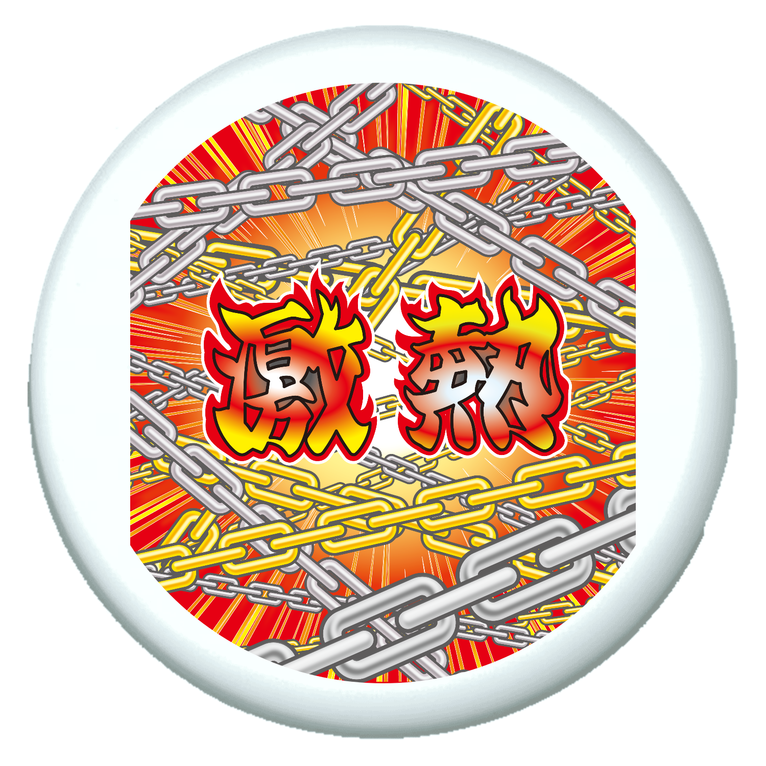 激熱 / ゲキアツ プチ缶ソフト