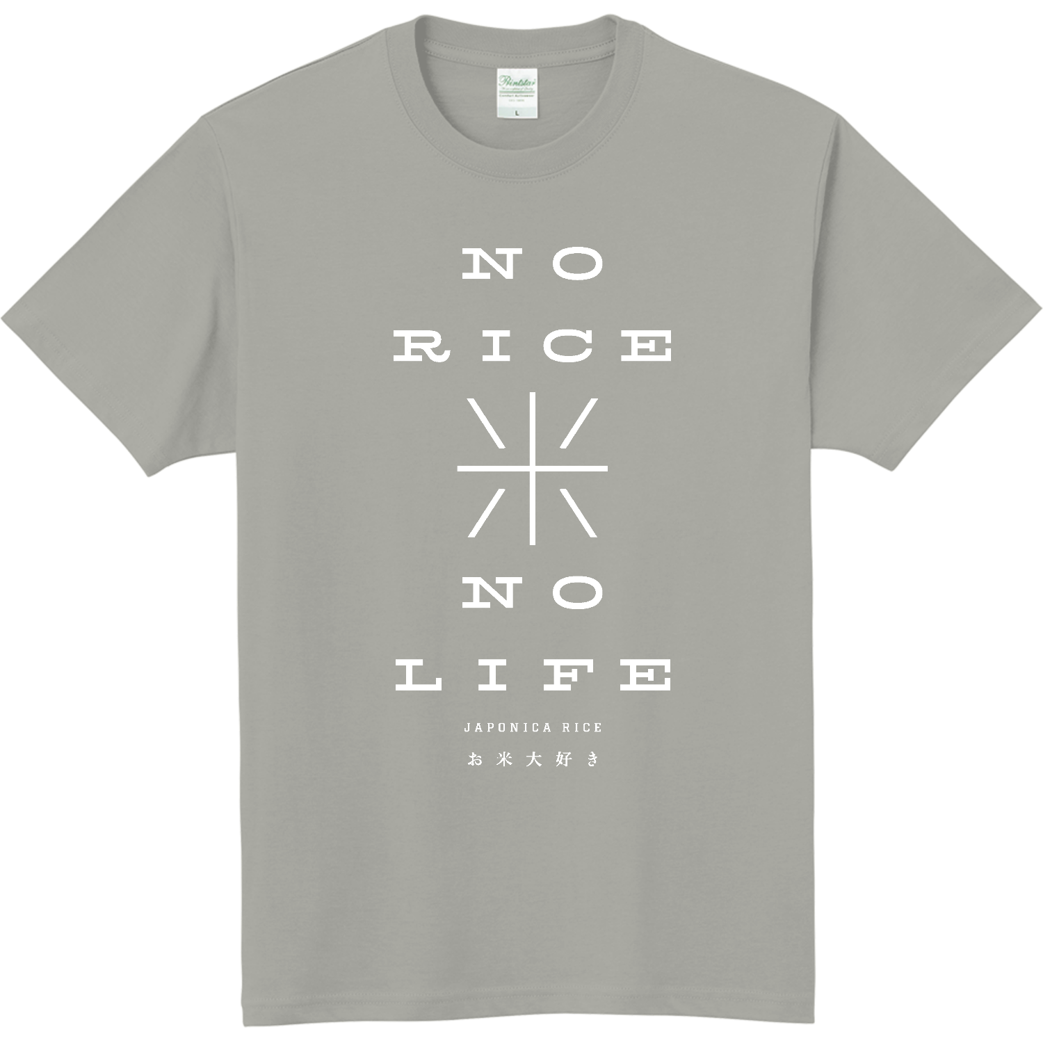 お米大好き・NO RICE NO LIFE 2 Tシャツ｜piriri pop - オリラボマーケット
