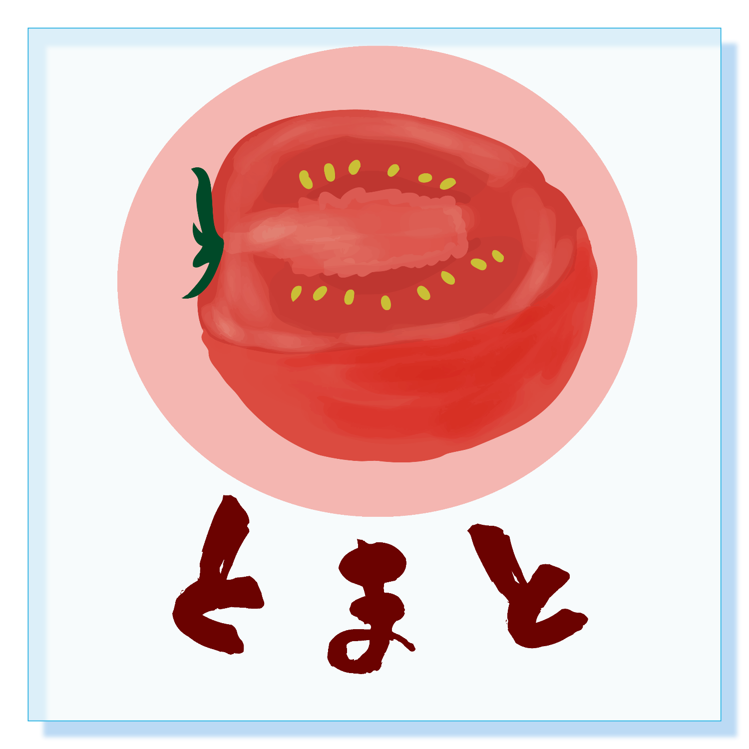 シンプルなトマトのイラスト アクリルブロック (100 x 100mm)