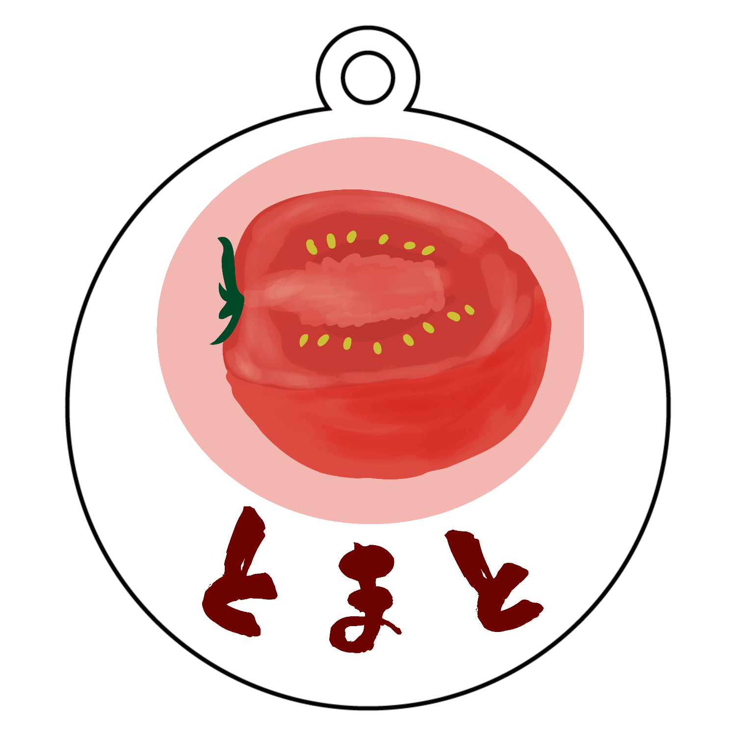 シンプルなトマトのイラスト アクリルキーホルダー　丸型 (6cm)