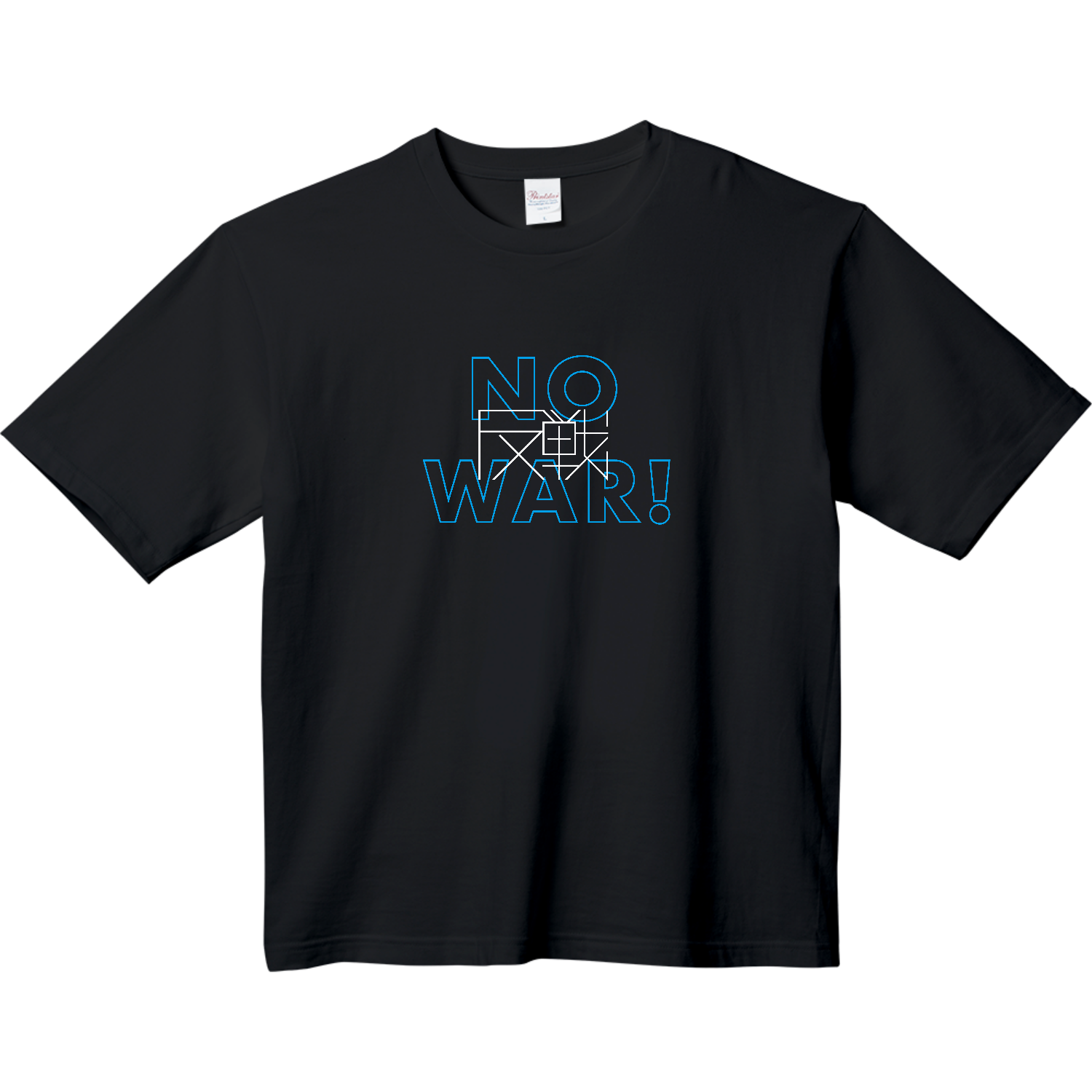 反戦 NO WAR! 17 ヘビーウェイト ビッグシルエットTシャツ