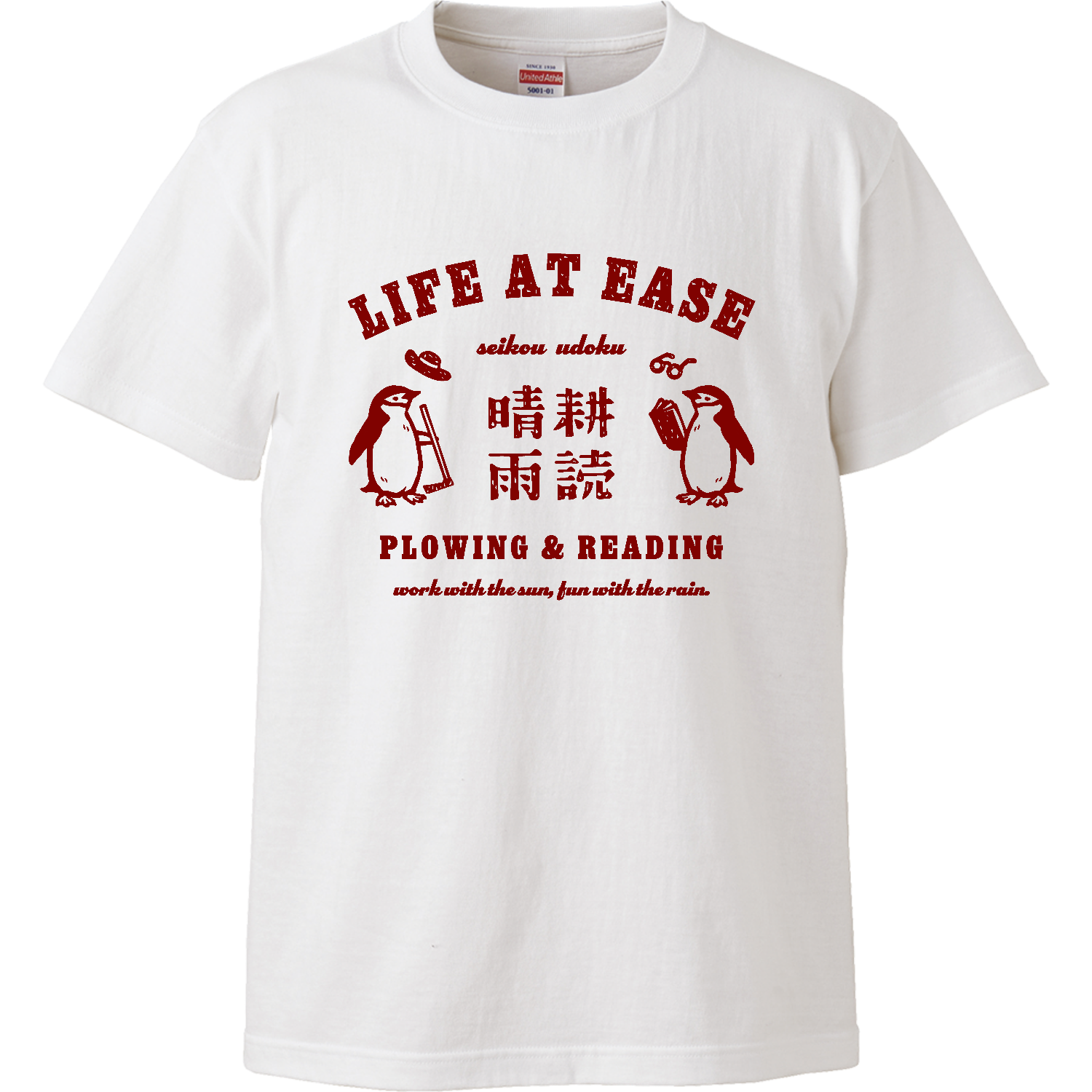 ヒゲペンギン 晴耕雨読 MAハイクオリティーTシャツ1